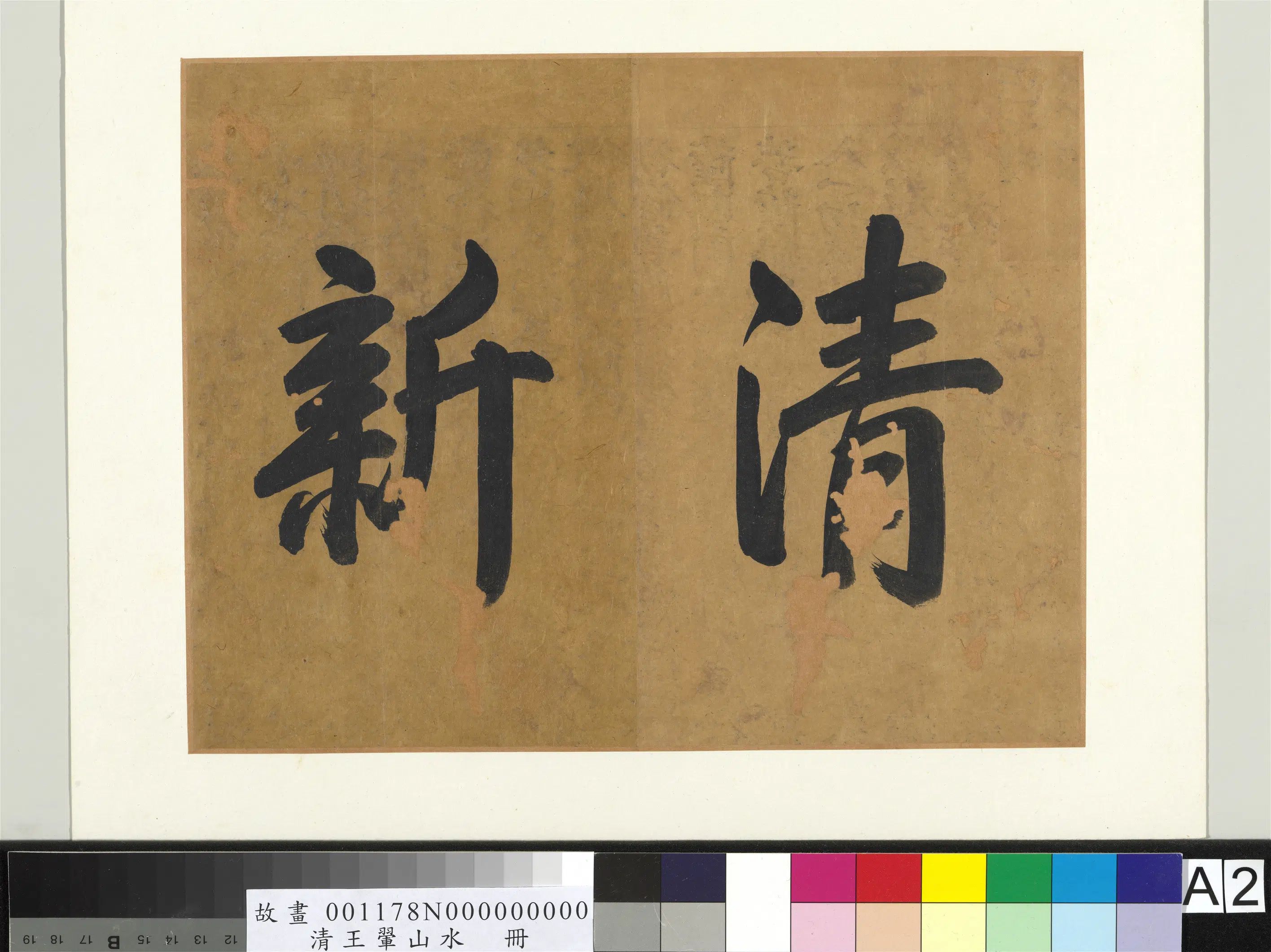 清代【王翚】《山水册》 第2张 清代【王翚】《山水册》 第2张