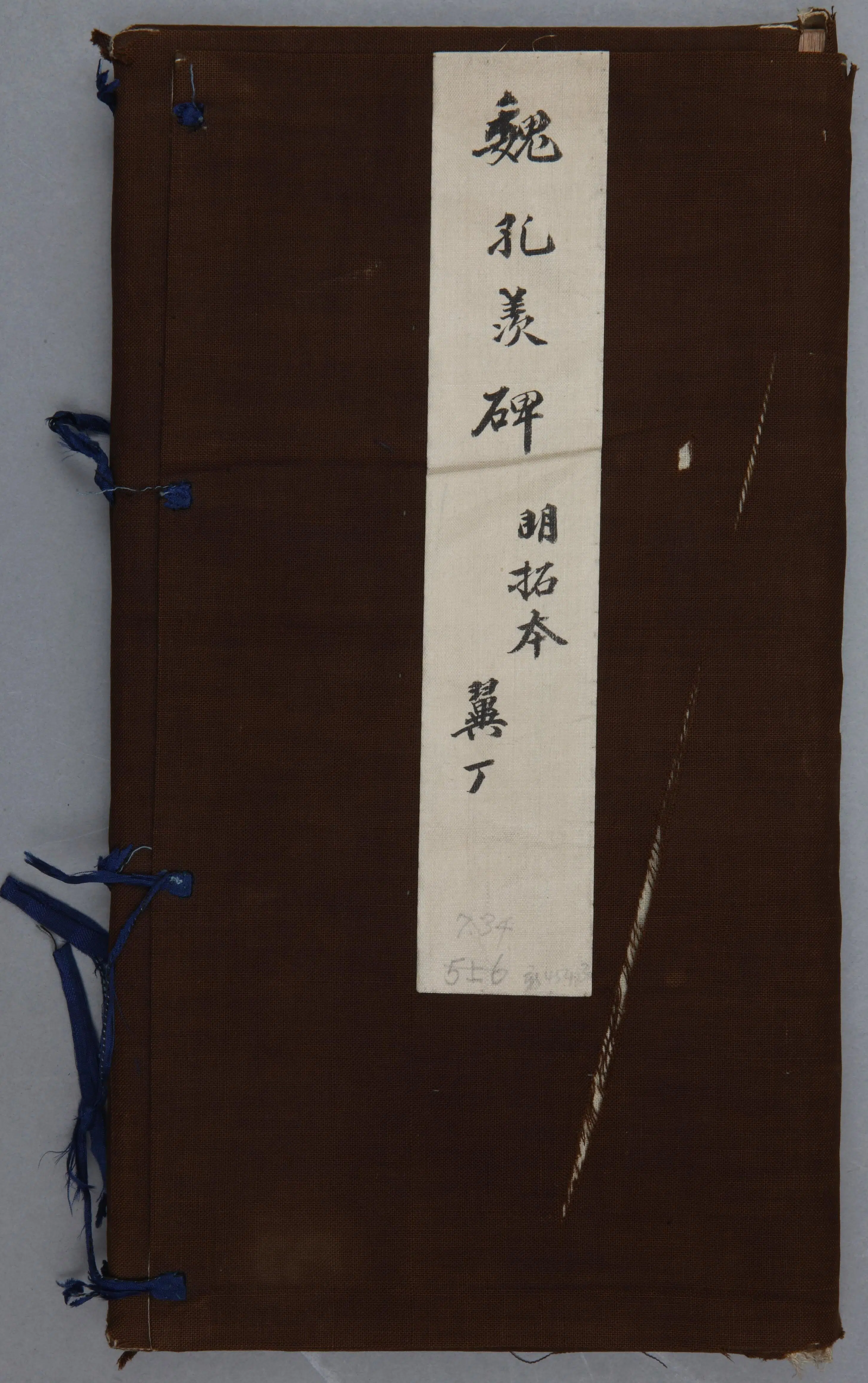 三国【梁鹄】《明拓孔羡碑-孔子庙碑》 第18张 三国【梁鹄】《明拓孔羡碑-孔子庙碑》 第18张