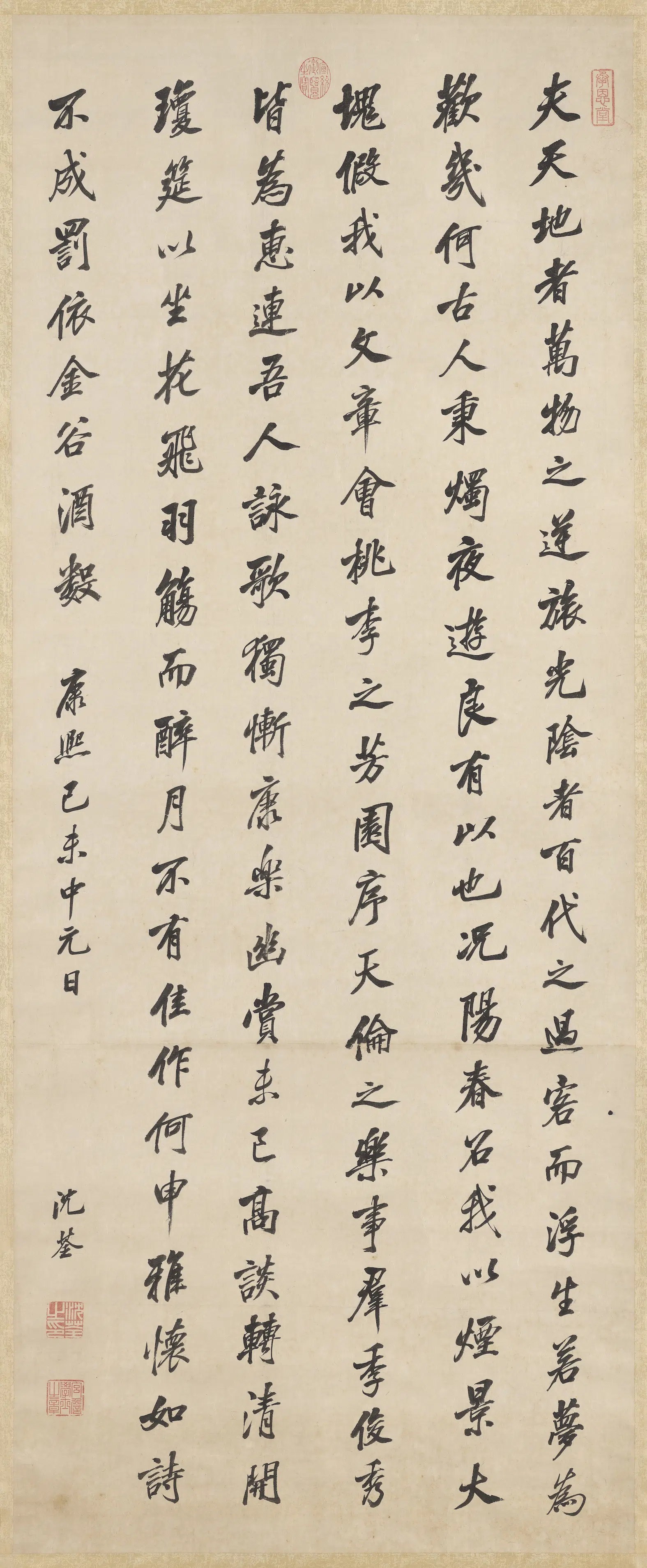清代【沈荃】《书桃李园序图轴》