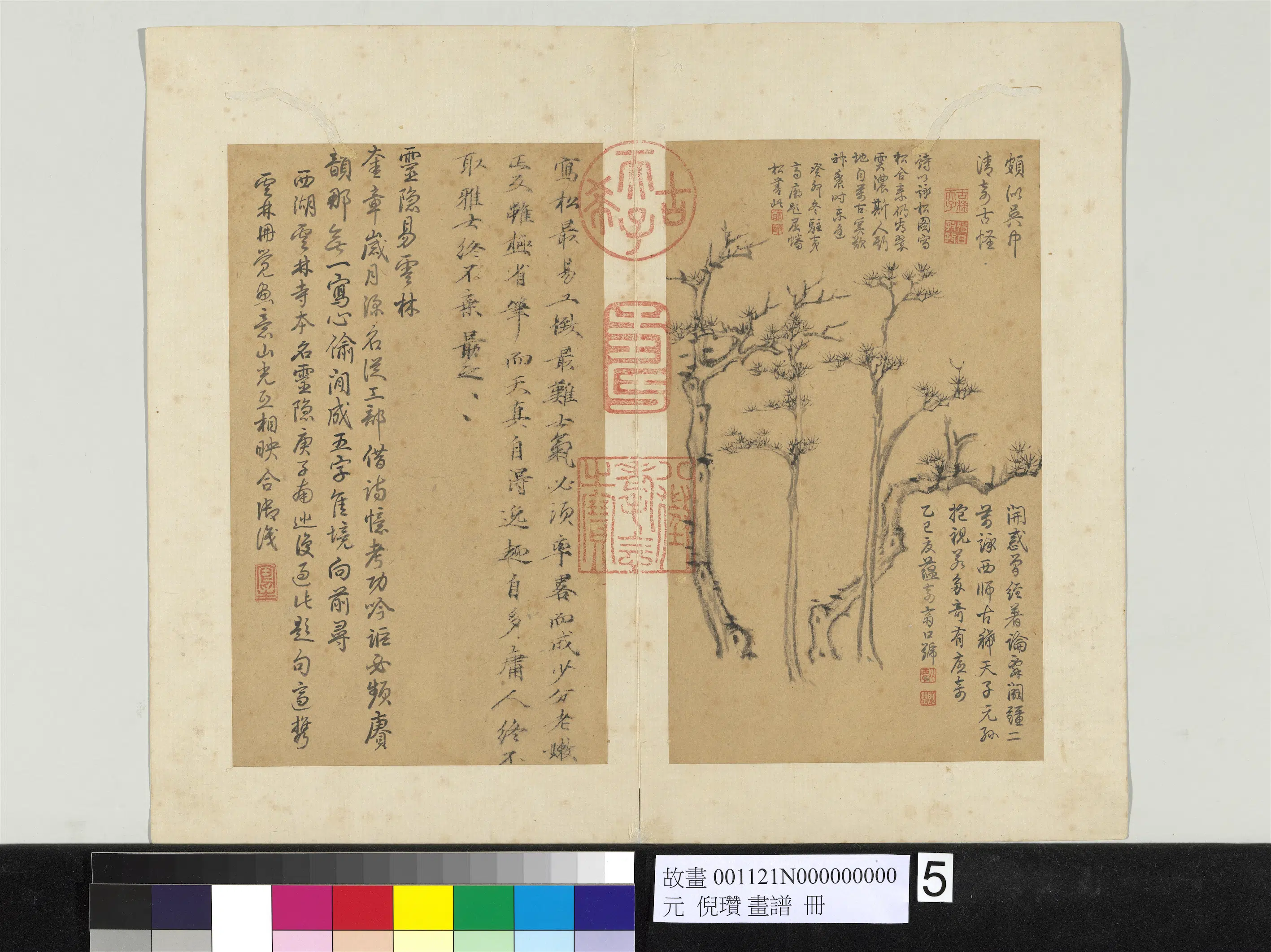 元朝【倪瓒】《画谱册-13开》 第11张 元朝【倪瓒】《画谱册-13开》 第11张