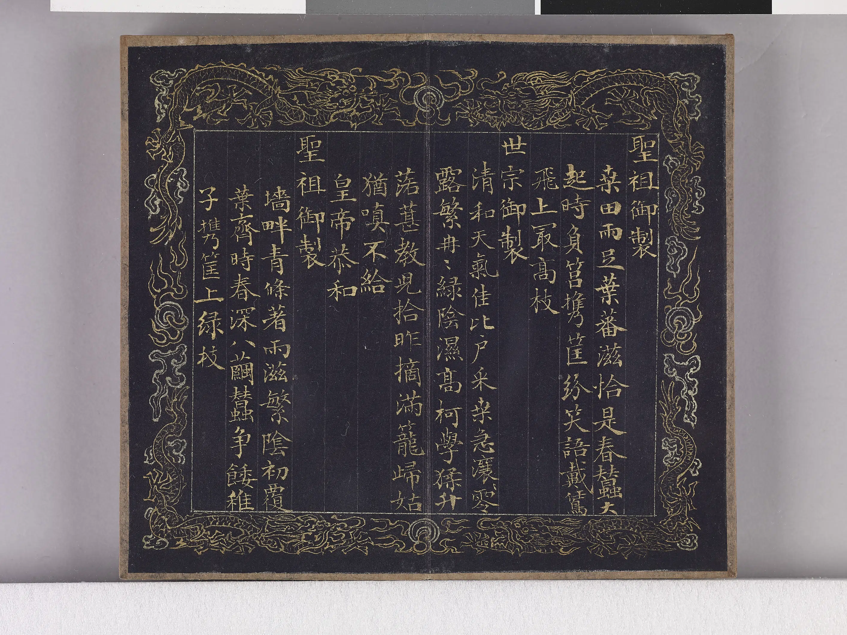【佚名】《耕织图诗「织二」拓本》 第14张 【佚名】《耕织图诗「织二」拓本》 第14张