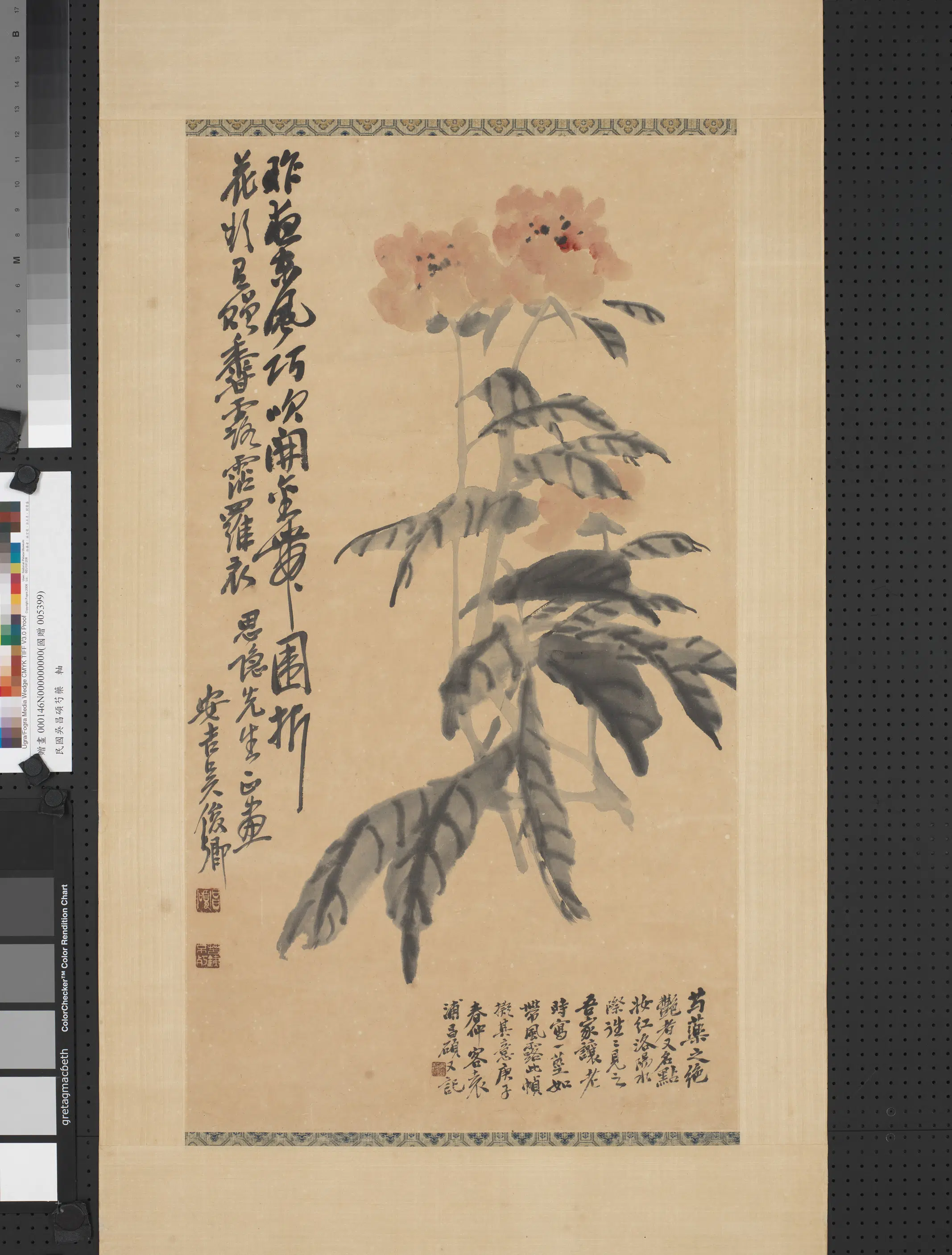 清代【吴昌硕】《芍药图轴》