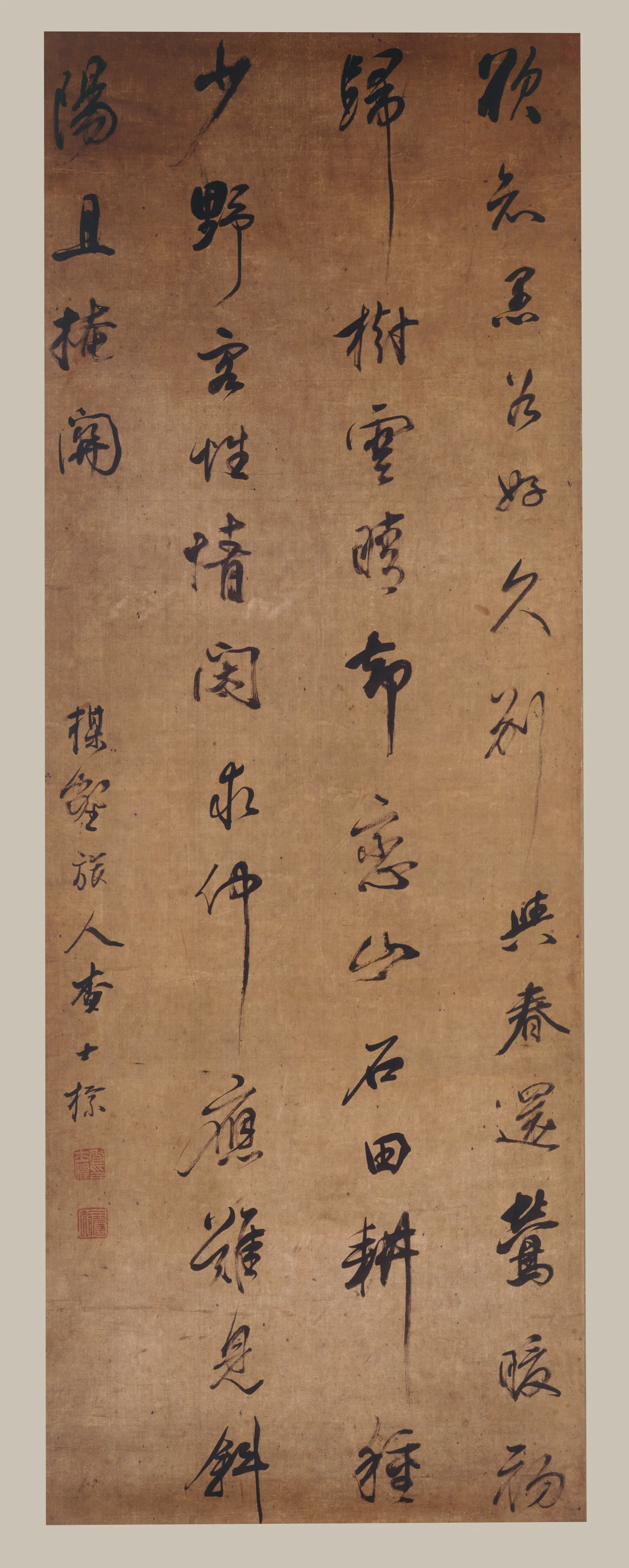 清代【查士标】《行书五律诗轴》