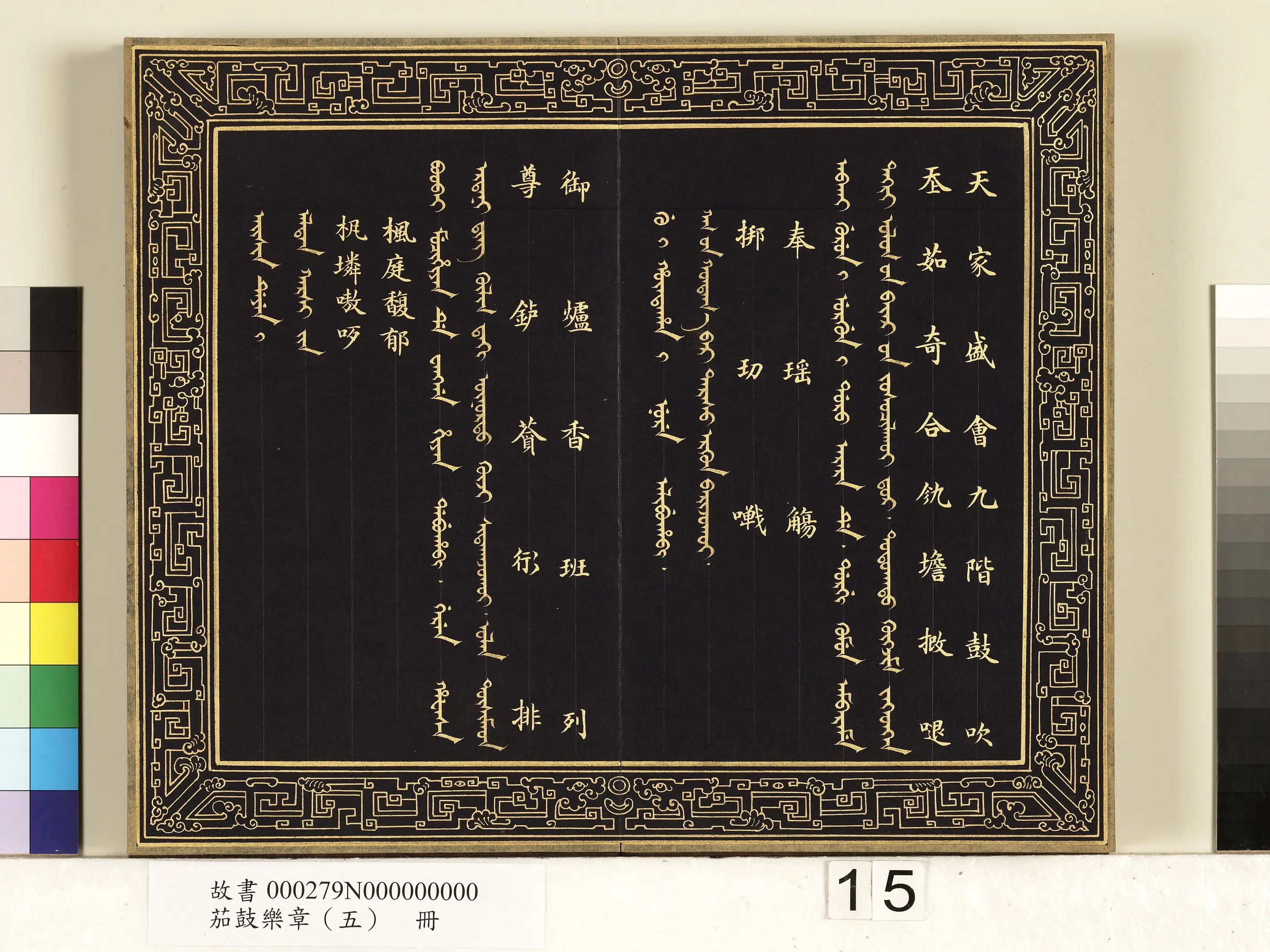 【佚名】《茄鼓乐章(五)册》 第7张 【佚名】《茄鼓乐章(五)册》 第7张