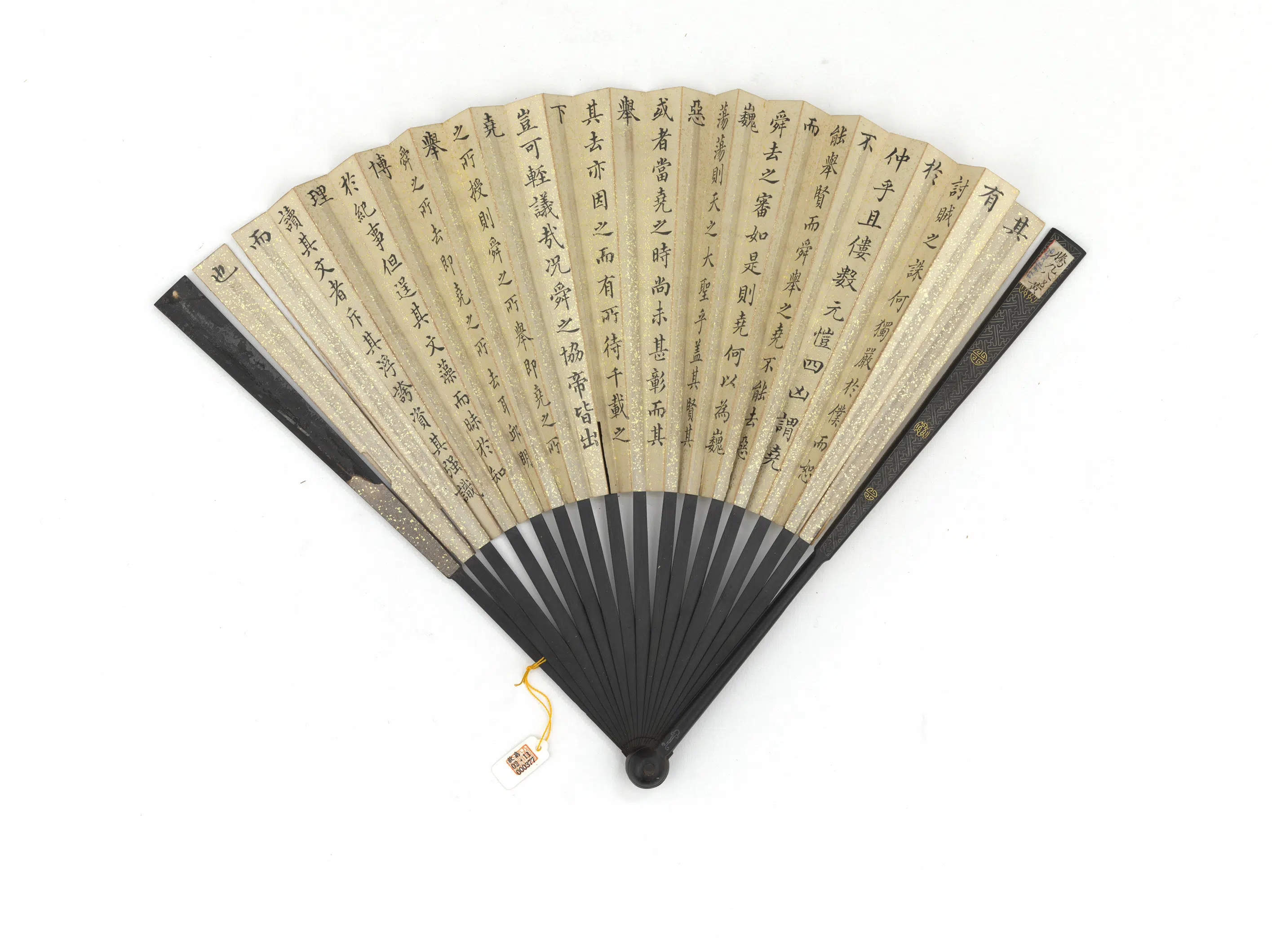 清代【金士松】《书乾隆御制读左传季文子出莒仆-成扇》 第1张