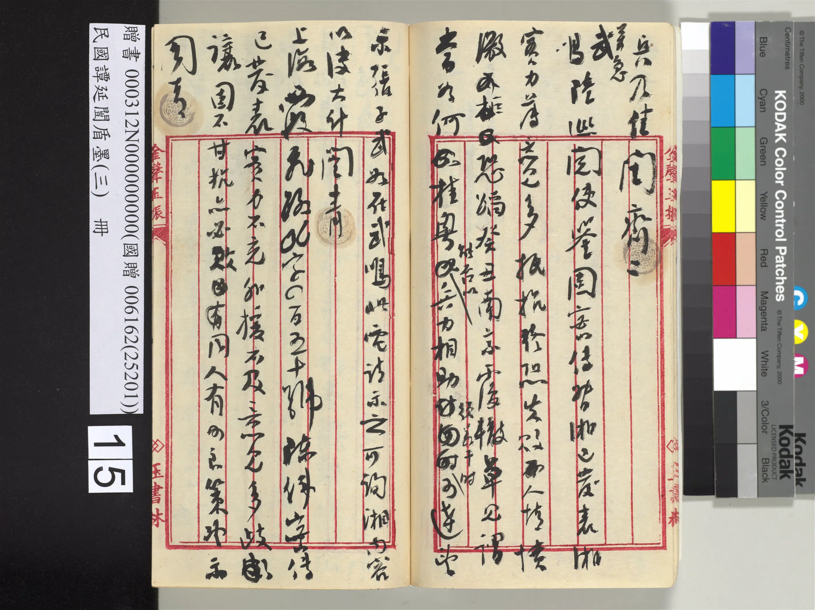 近现代【谭延闿】《盾墨(三)册》 第8张 近现代【谭延闿】《盾墨(三)册》 第8张