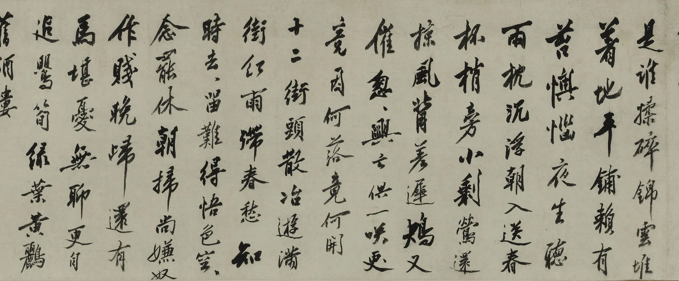 明朝【沈周】《行书落花诗卷》 第4张 明朝【沈周】《行书落花诗卷》 第4张