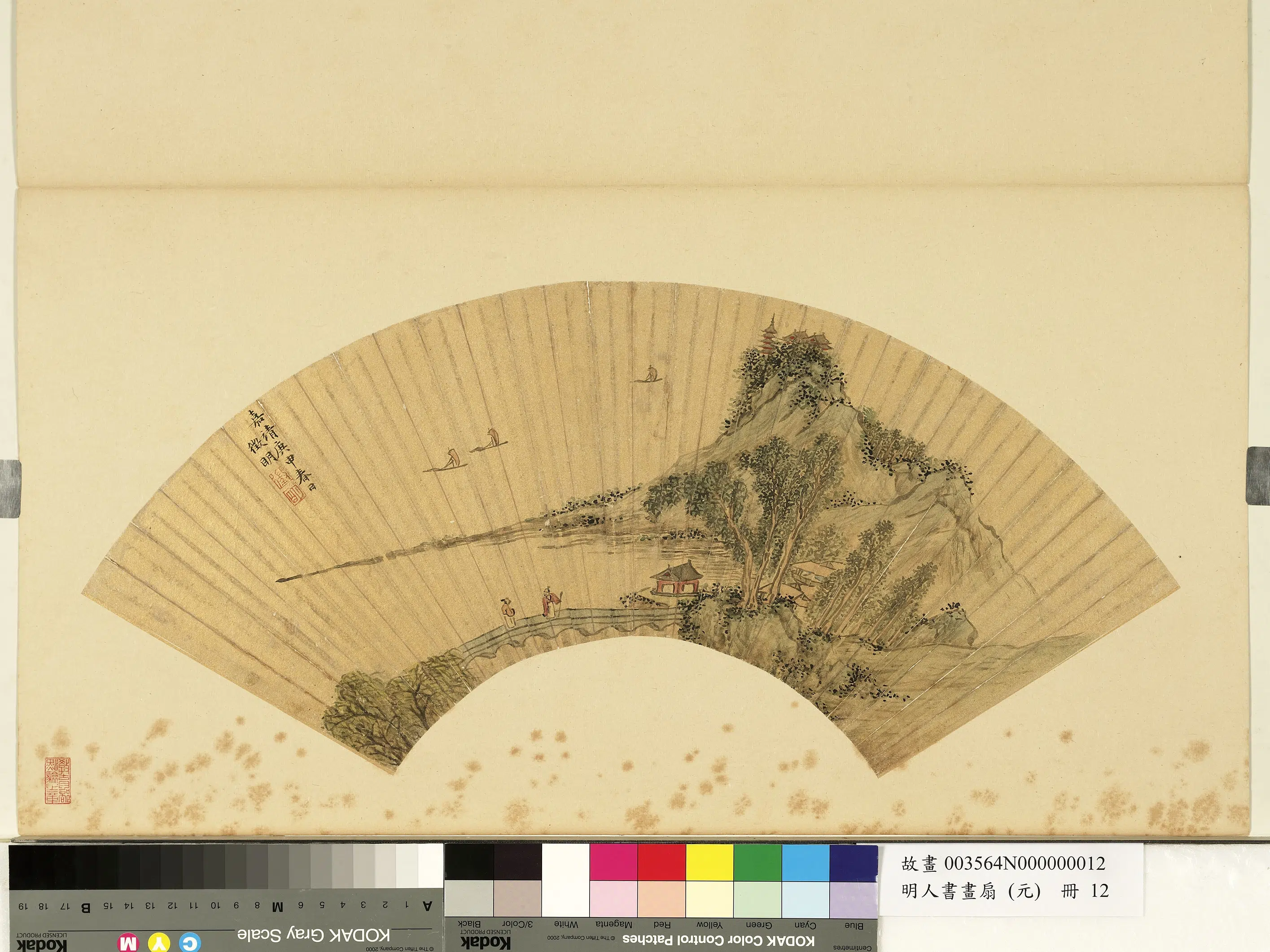 明朝【文征明徵明】《明人画扇（元）册-携杖过桥》