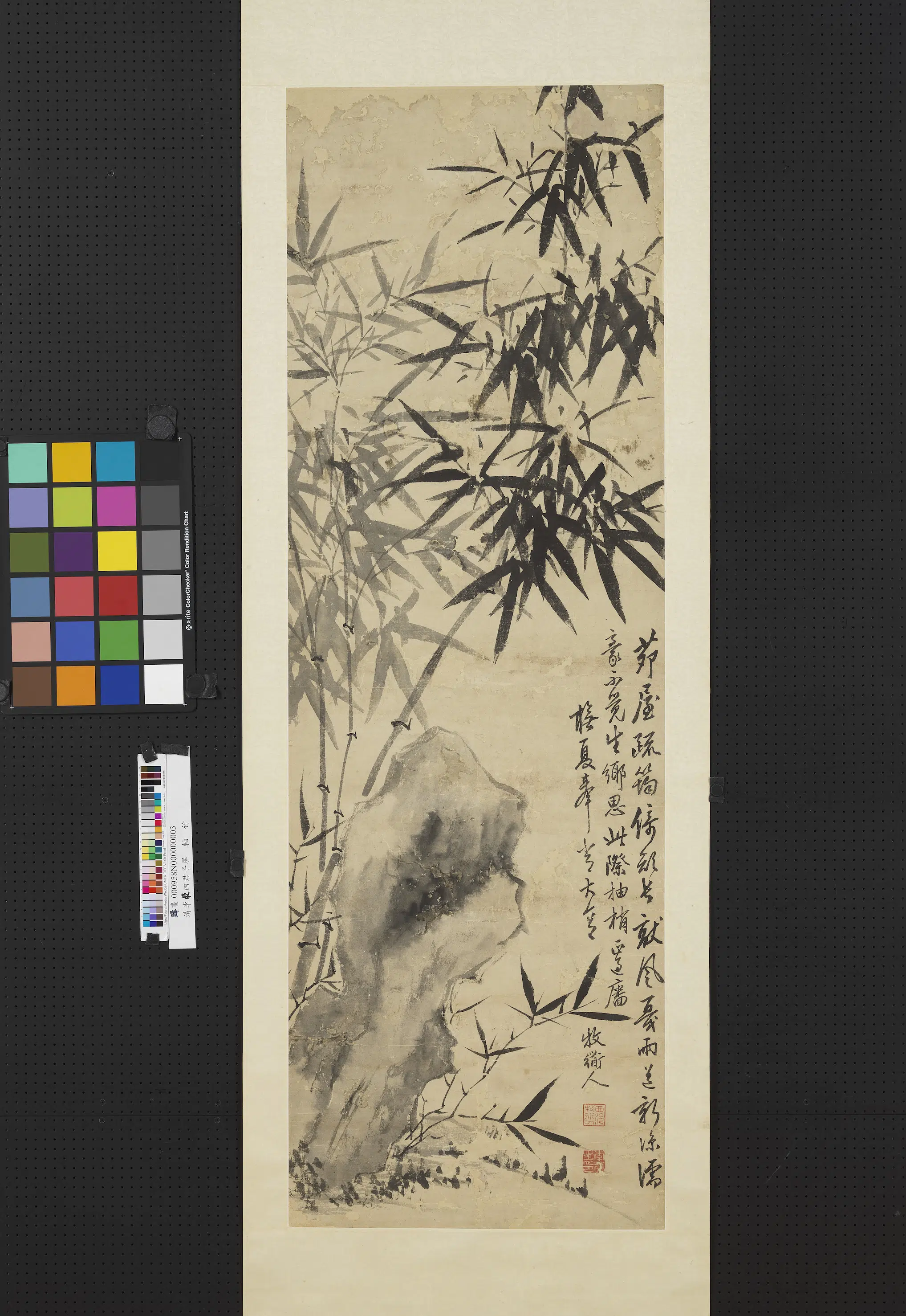 清代【李荥】《四君子屏图轴》 第3张 清代【李荥】《四君子屏图轴》 第3张