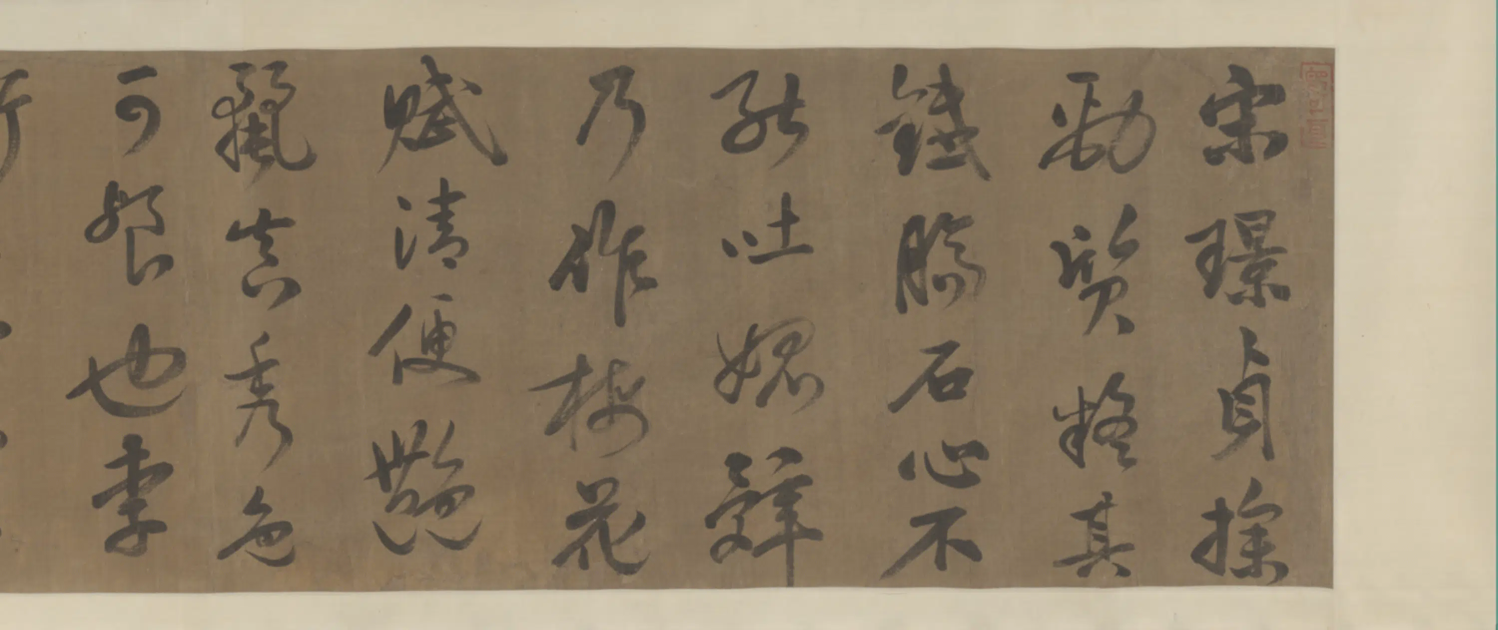 清代【董诰】《行书录文卷》 第6张