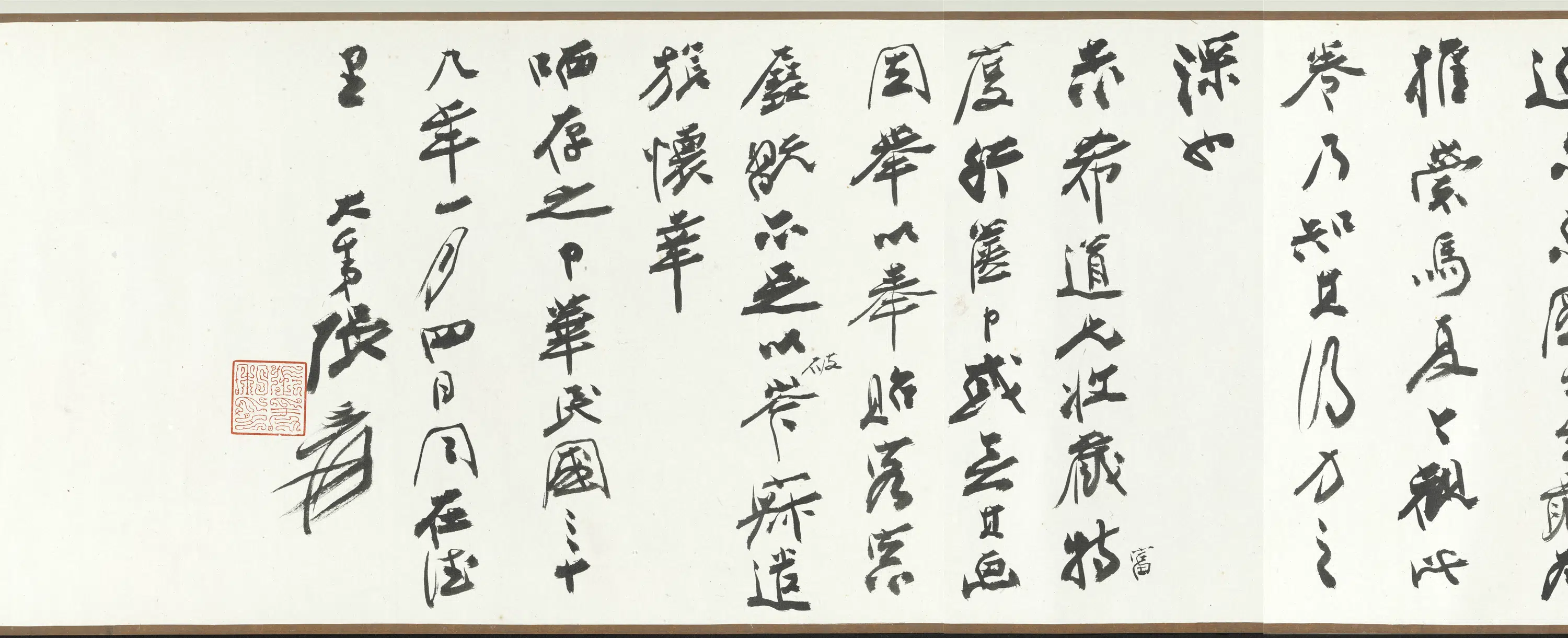 明朝【詹景凤】《渔乐图卷》