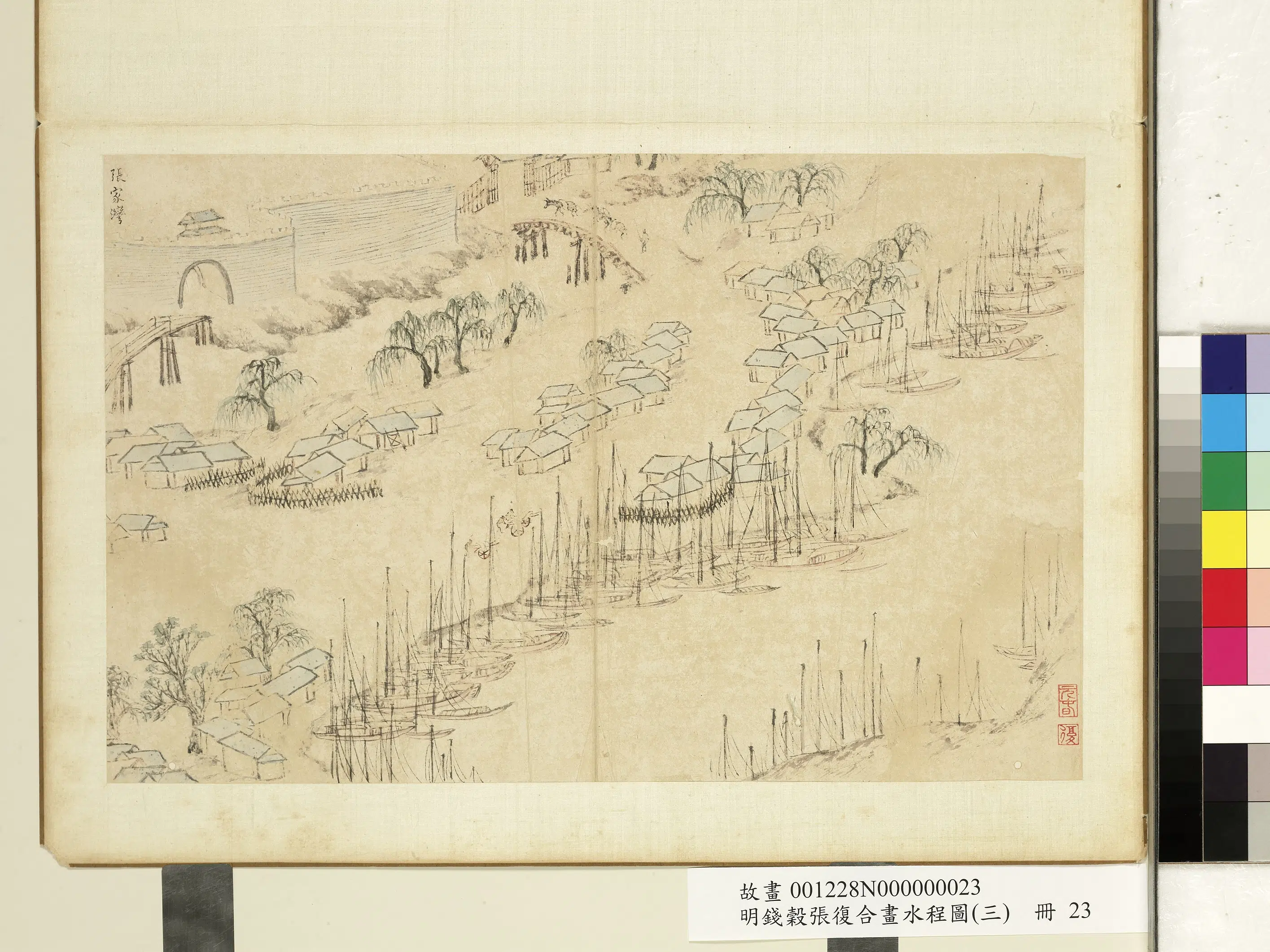明朝【钱穀（谷）】《张复合画水程图（三）册-张家湾》