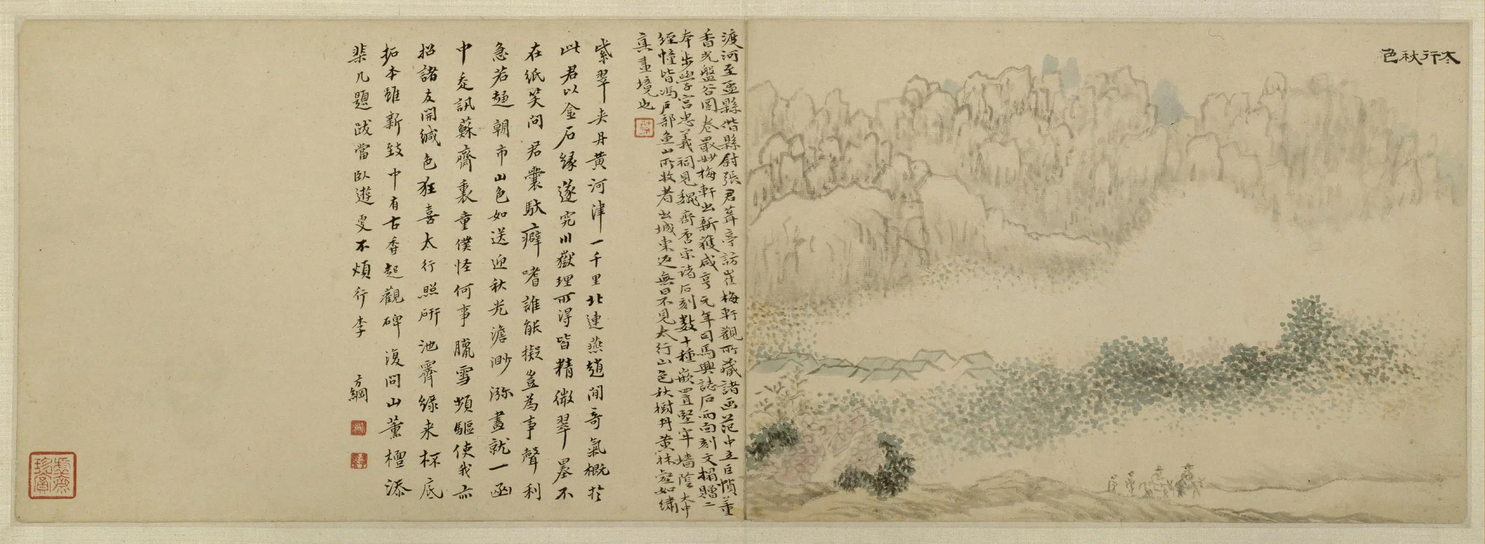 清代【黄易】《嵩洛访碑图册》 第17张