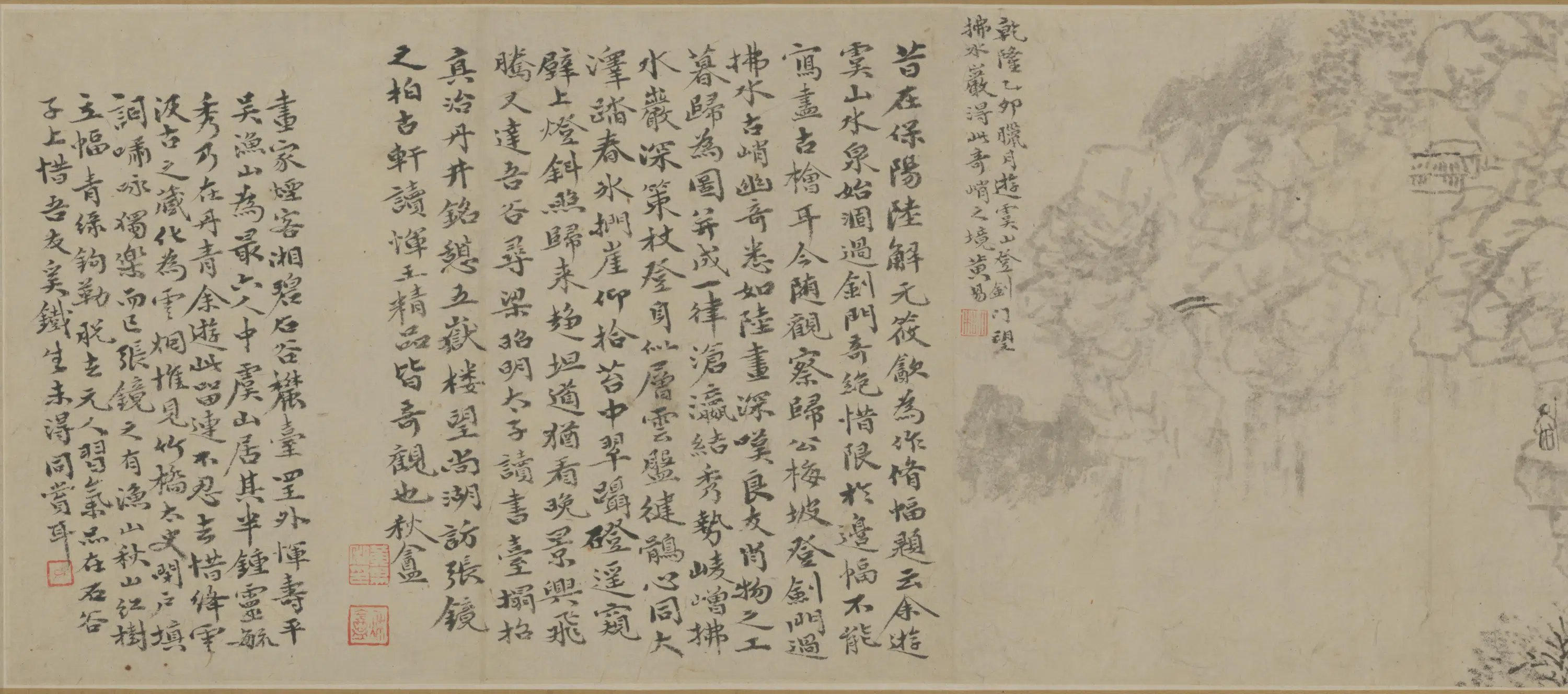 清代【黄易】《诗书画合卷》