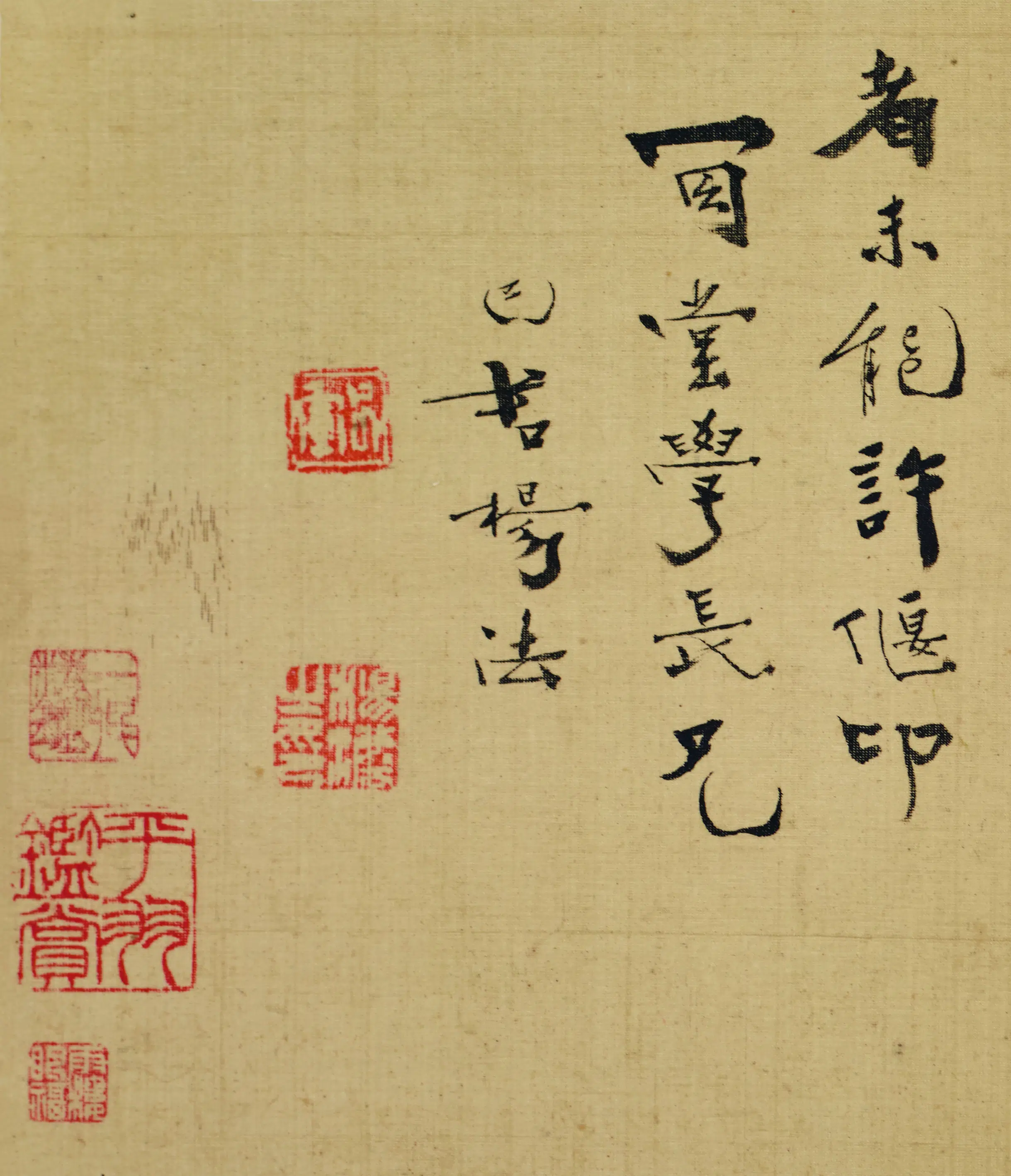 清代【黄慎】《六人书叶集册》 第2张