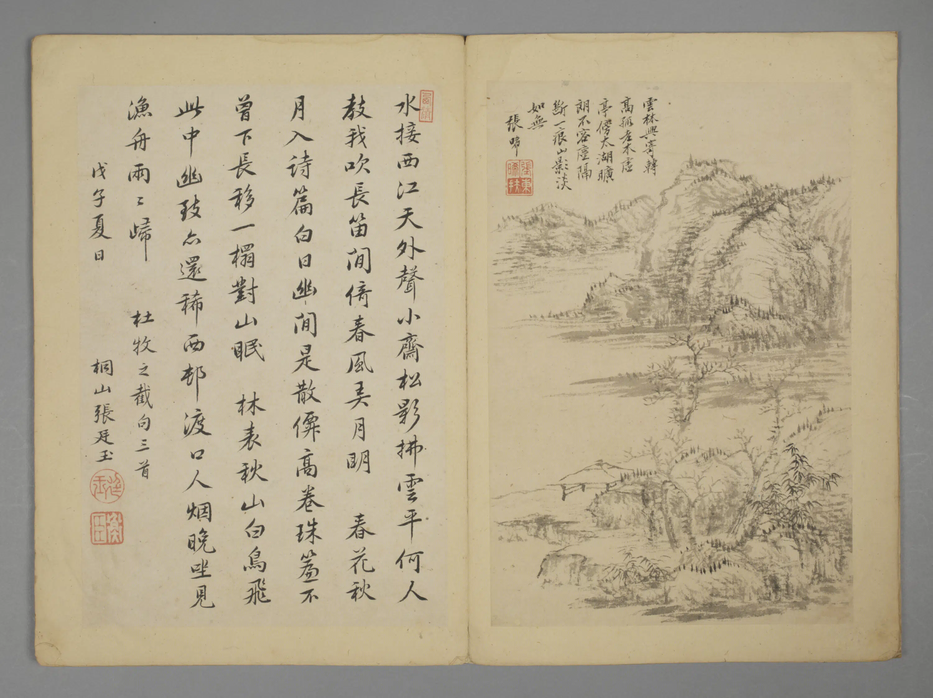清代【张晞】《山水册》