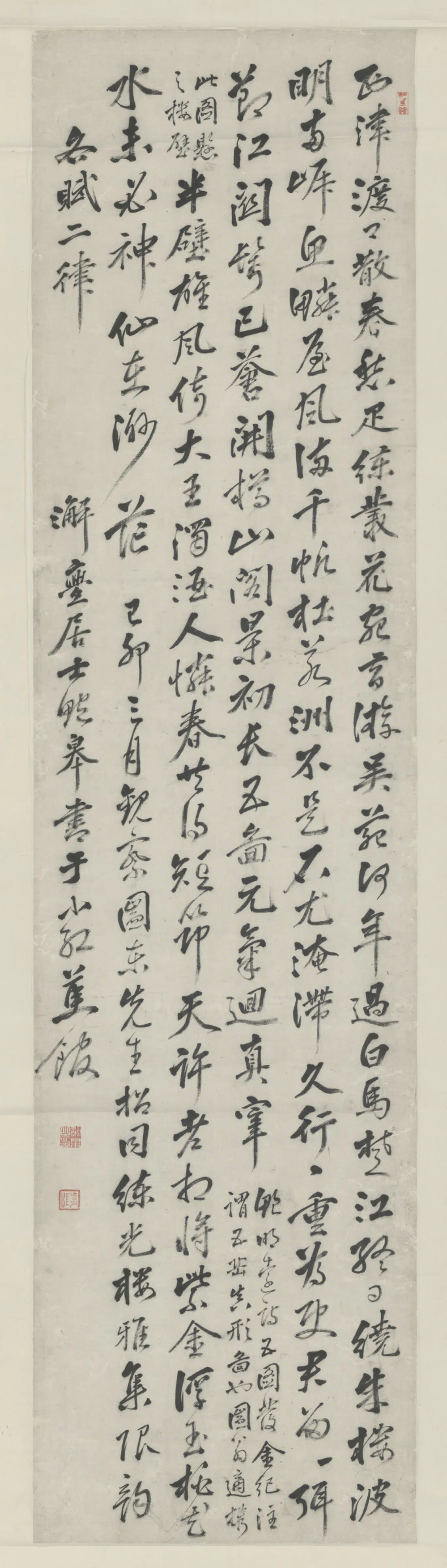 清代【鲍皋】《行书七律二首轴》