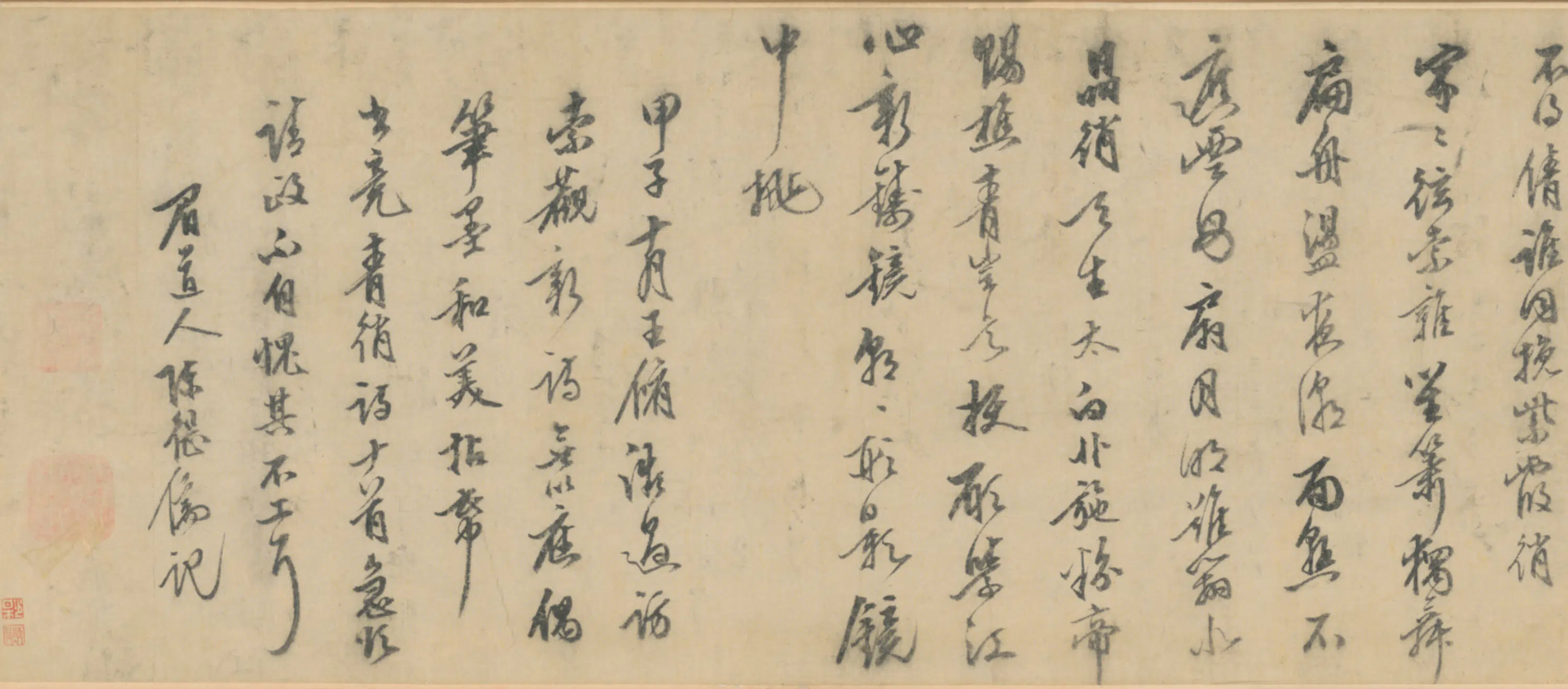 明朝【陈继儒】《行书龙潭艳什诗卷》