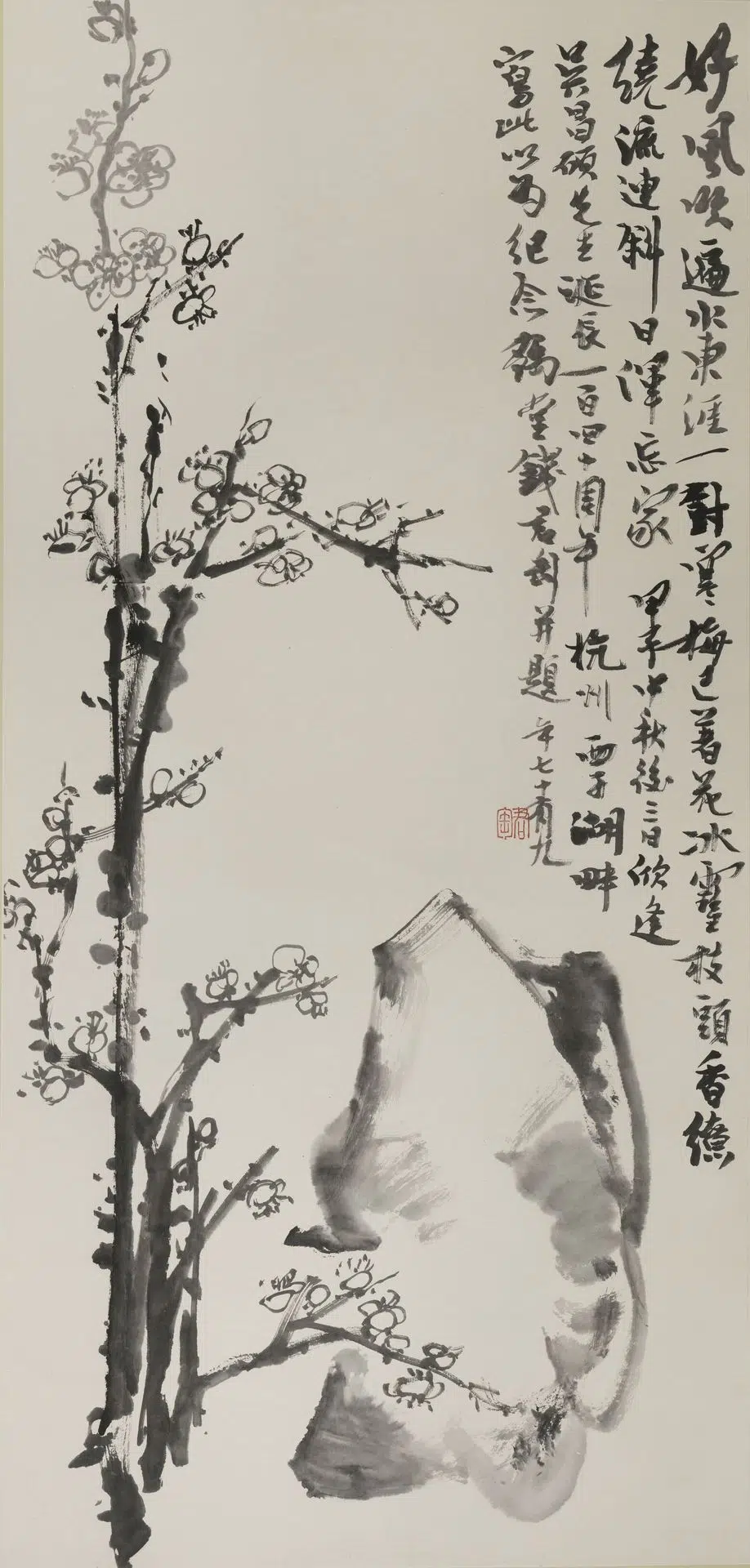 近现代【钱君匋】《梅石图轴》