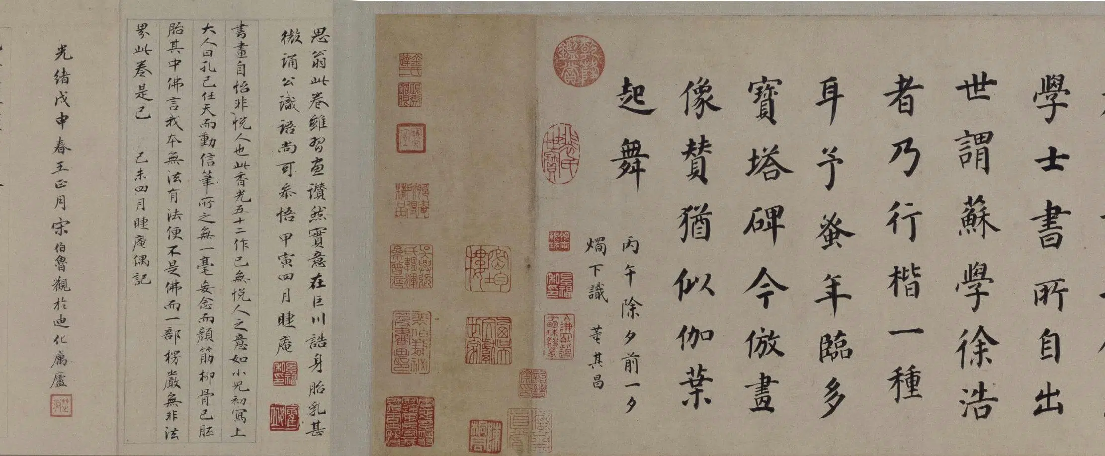 明朝【董其昌】《楷书东方朔画像碑赞卷》 第6张