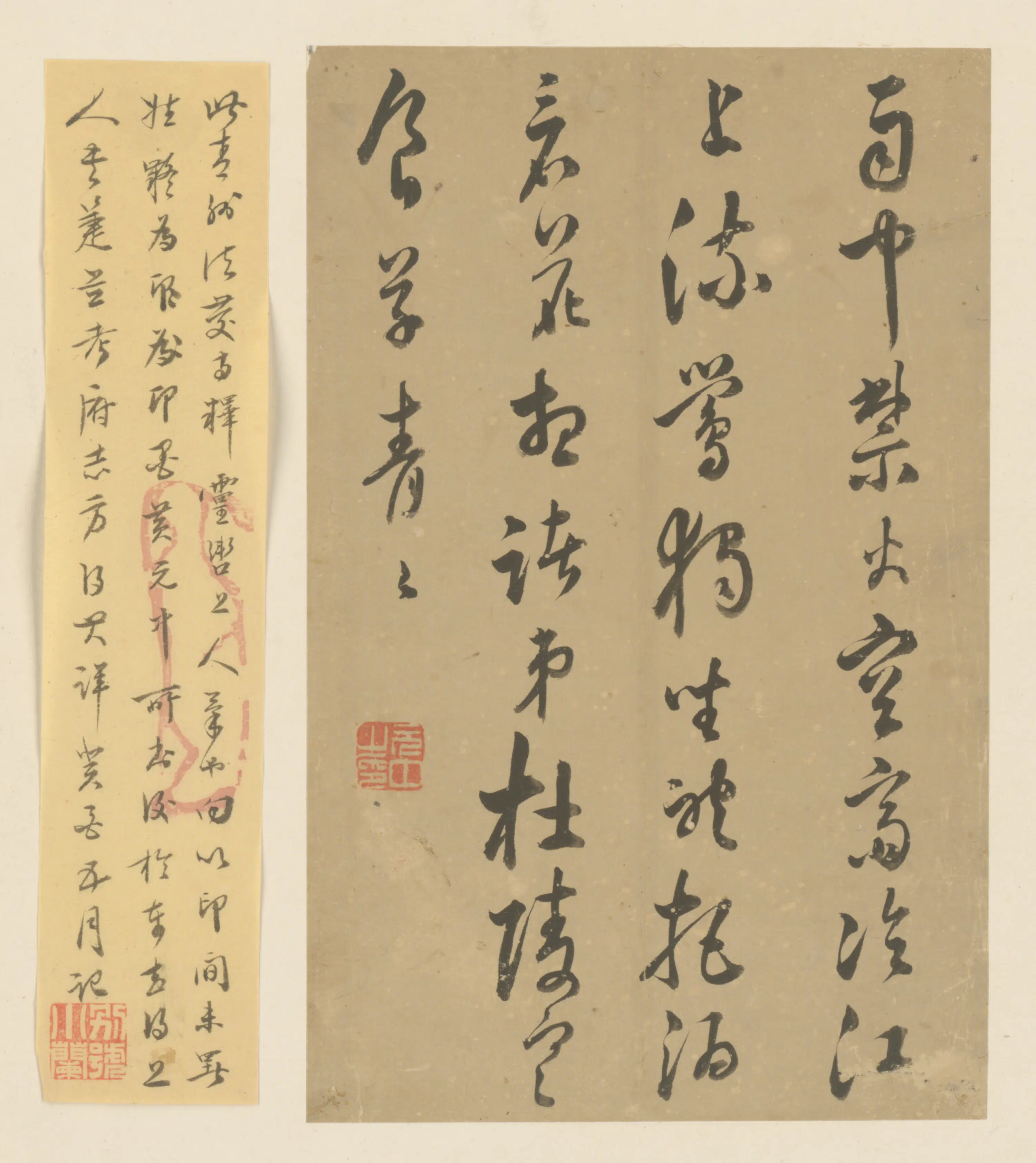 明朝【释元中】《草书诗页》 第1张