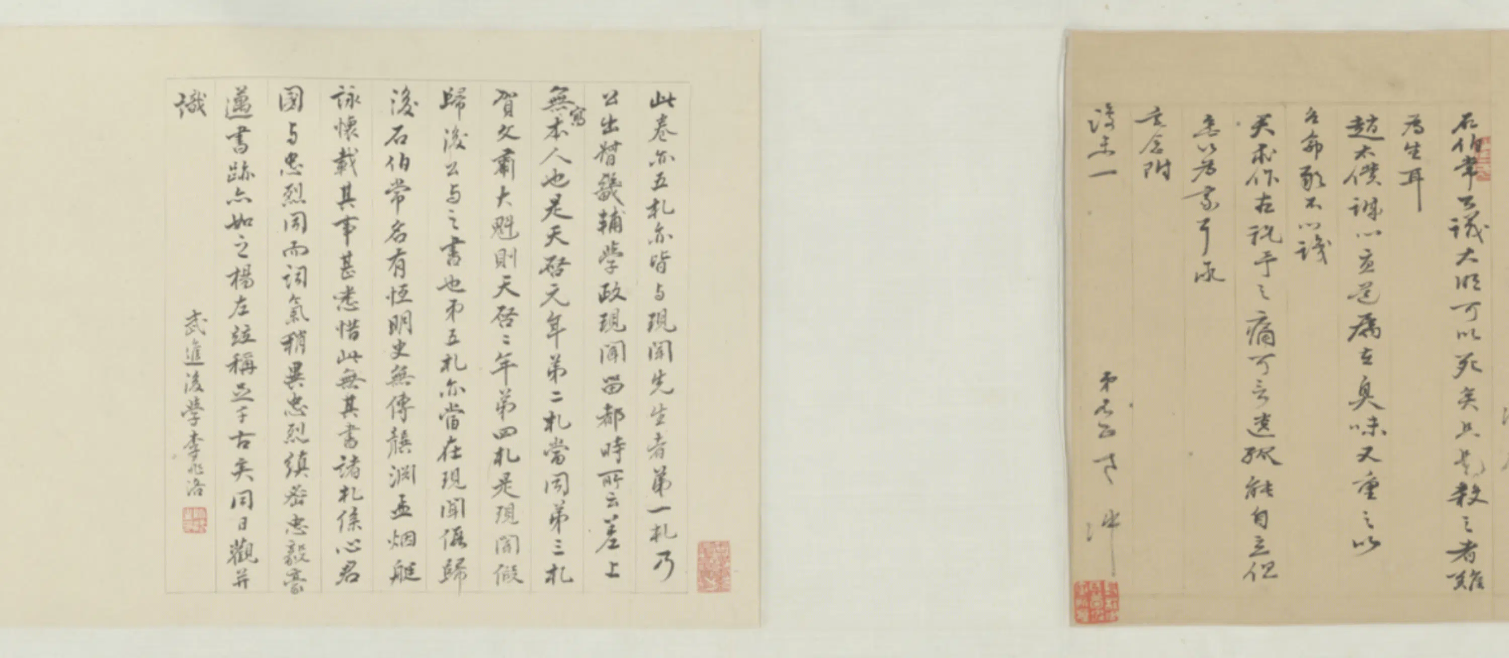 明朝【杨涟】《致姚现闻札卷》