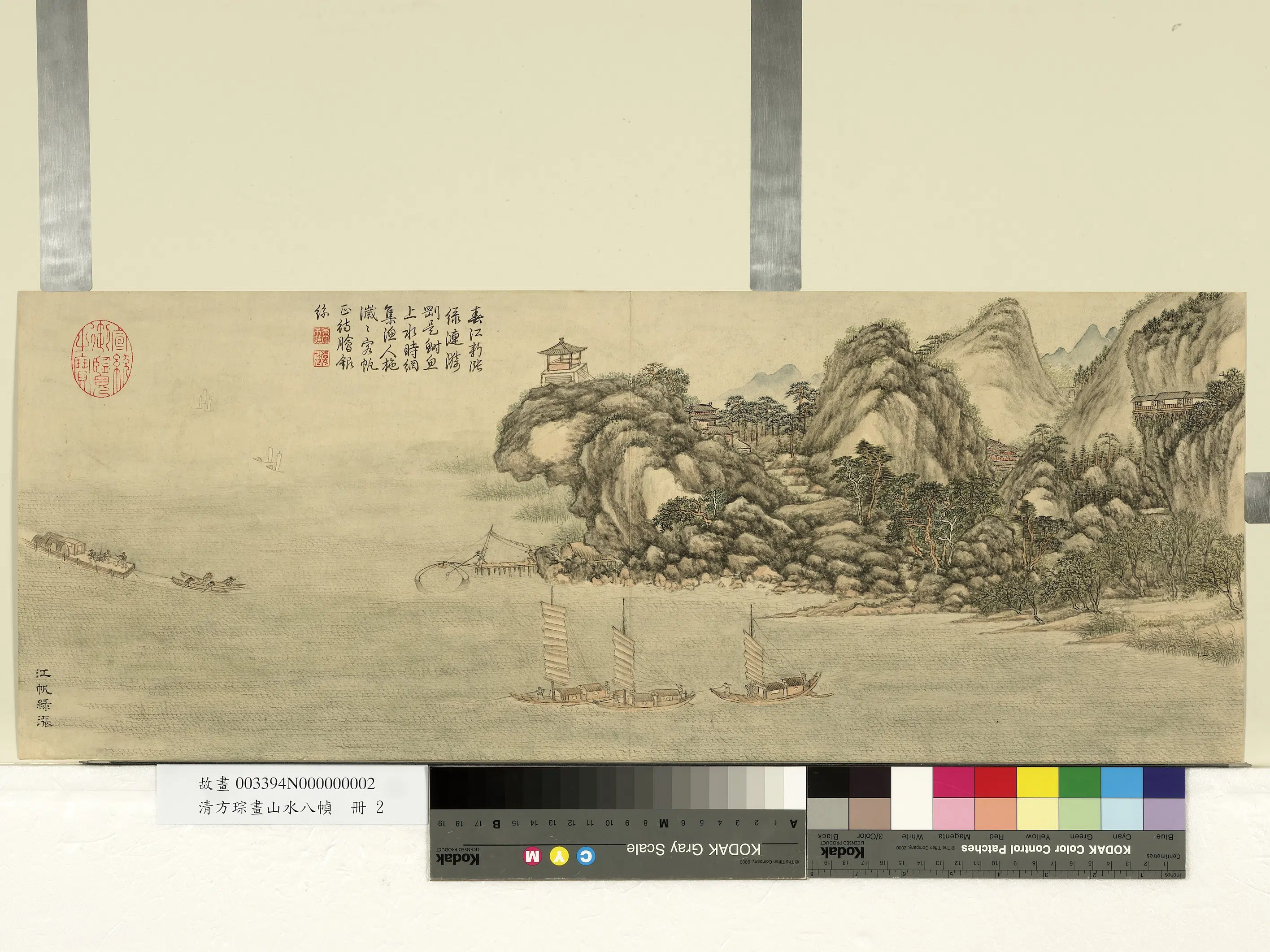 清代【方琮】《画山水八帧册》 第2张