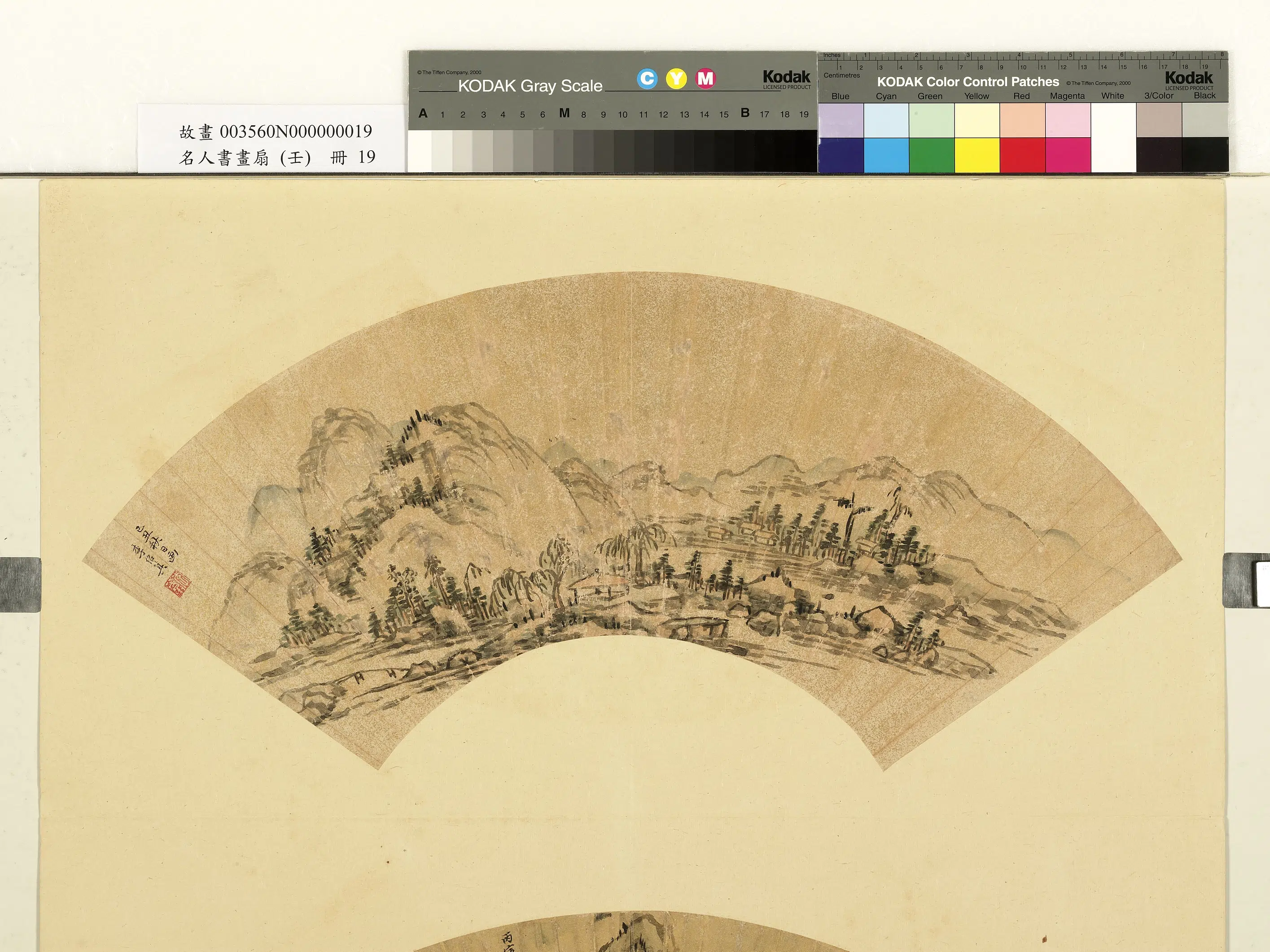明朝【李绍箕】《名人书画扇（壬）册-山水晴景》 第1张