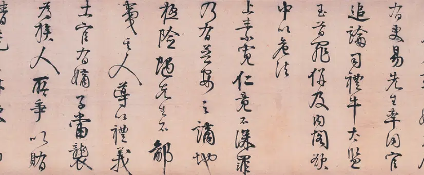 明朝【李东阳】《行书王徽墓表卷》 第12张