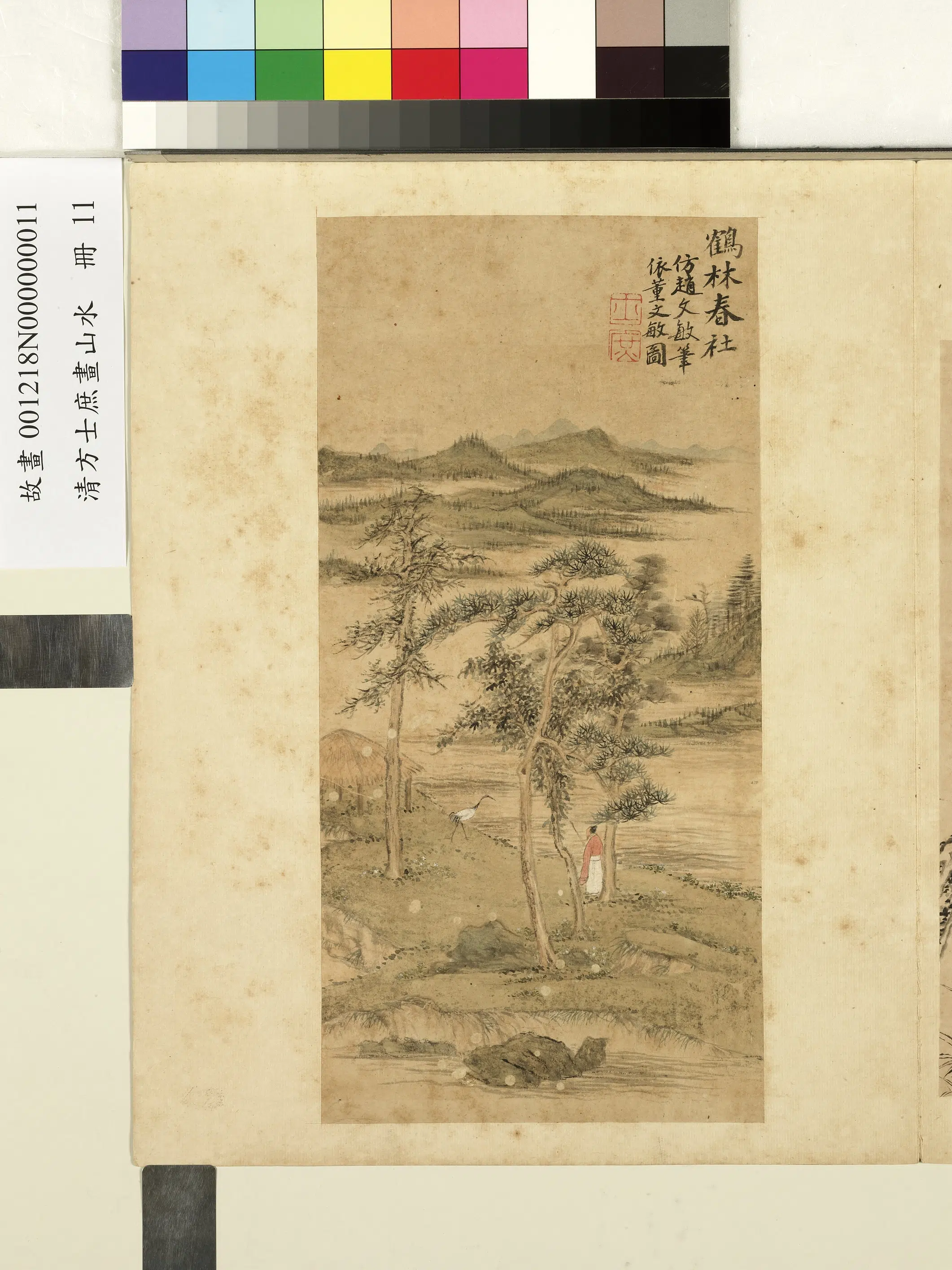 清代【方士庶】《画山水册》 第12张