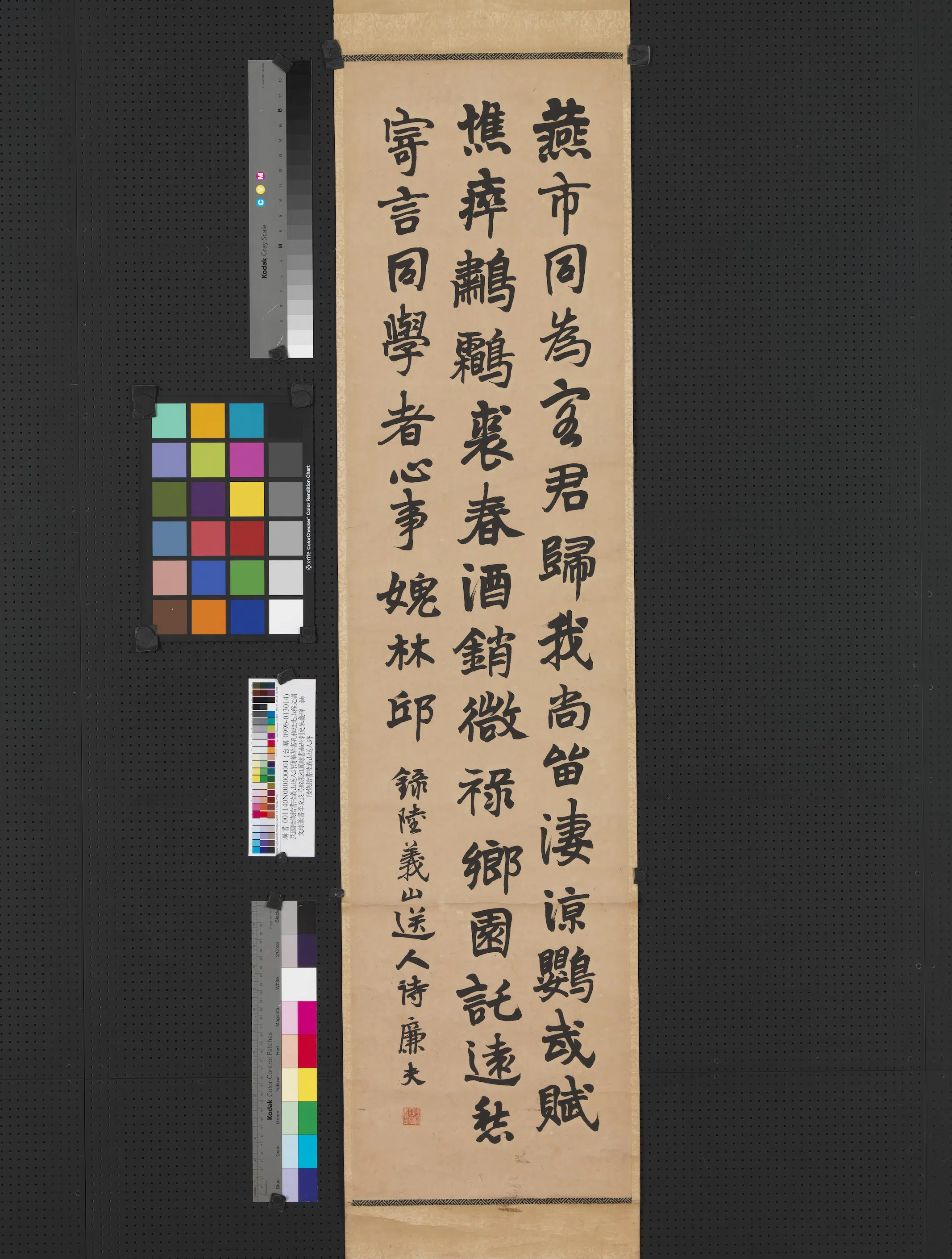 清代【陆恢】《楷书陆义山送人诗蒲华草书孔稚珪北山移文浦文球篆书李充良弓铭张祖翼隶书幽州刺史朱龟碑图轴楷书陆义山送人诗》