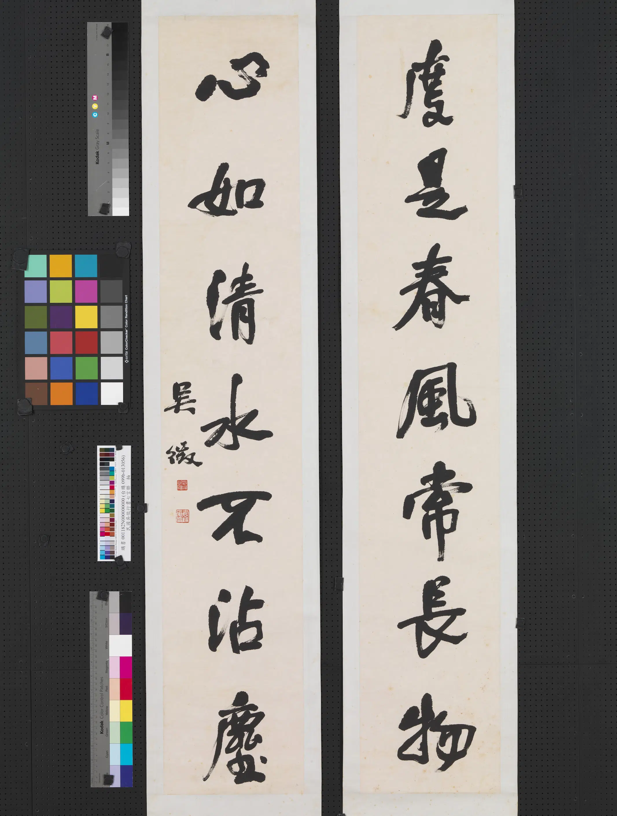 近现代【吴征】《行书七言联轴》
