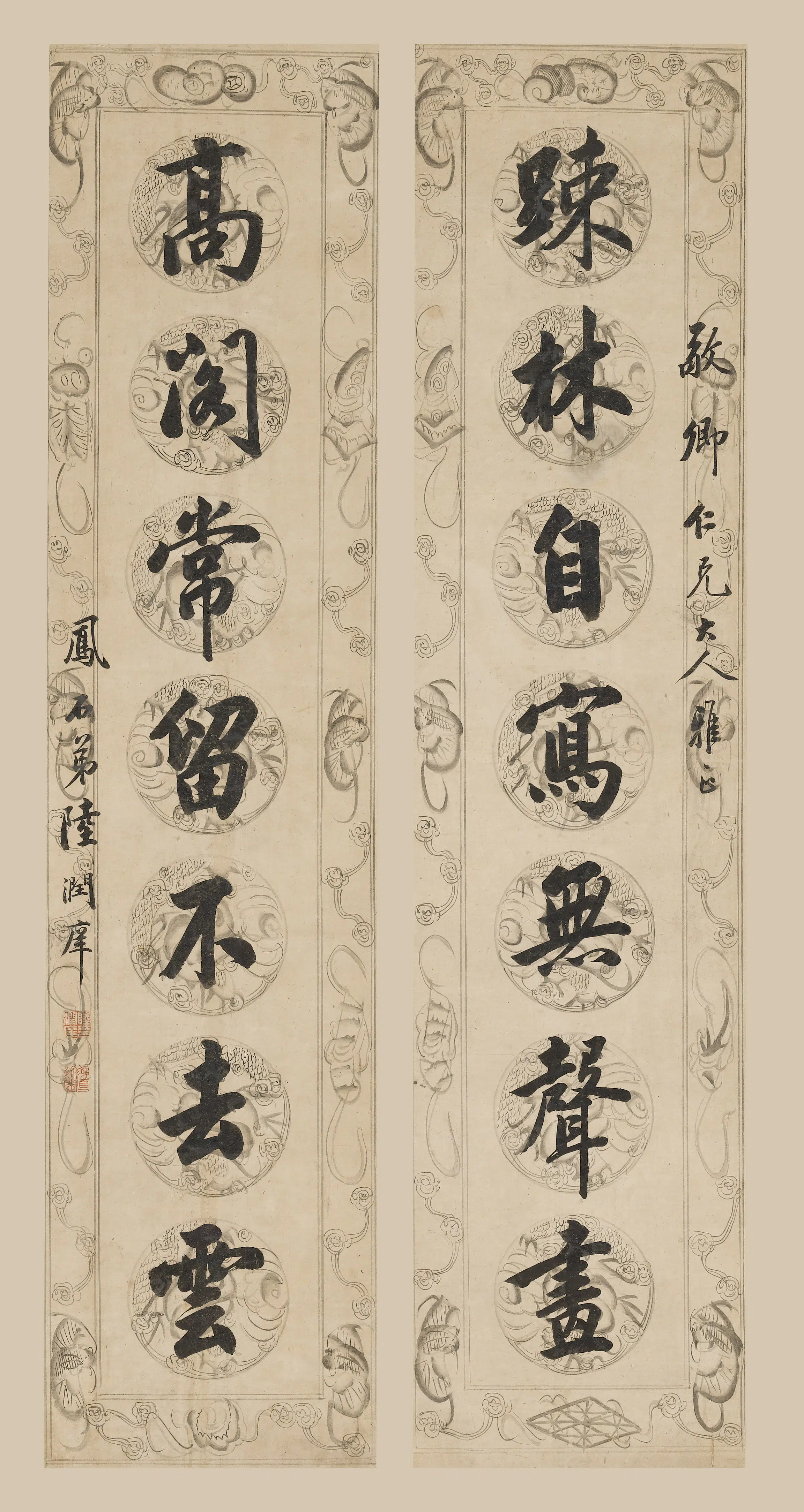 清代【陆润庠】《行书七言联》