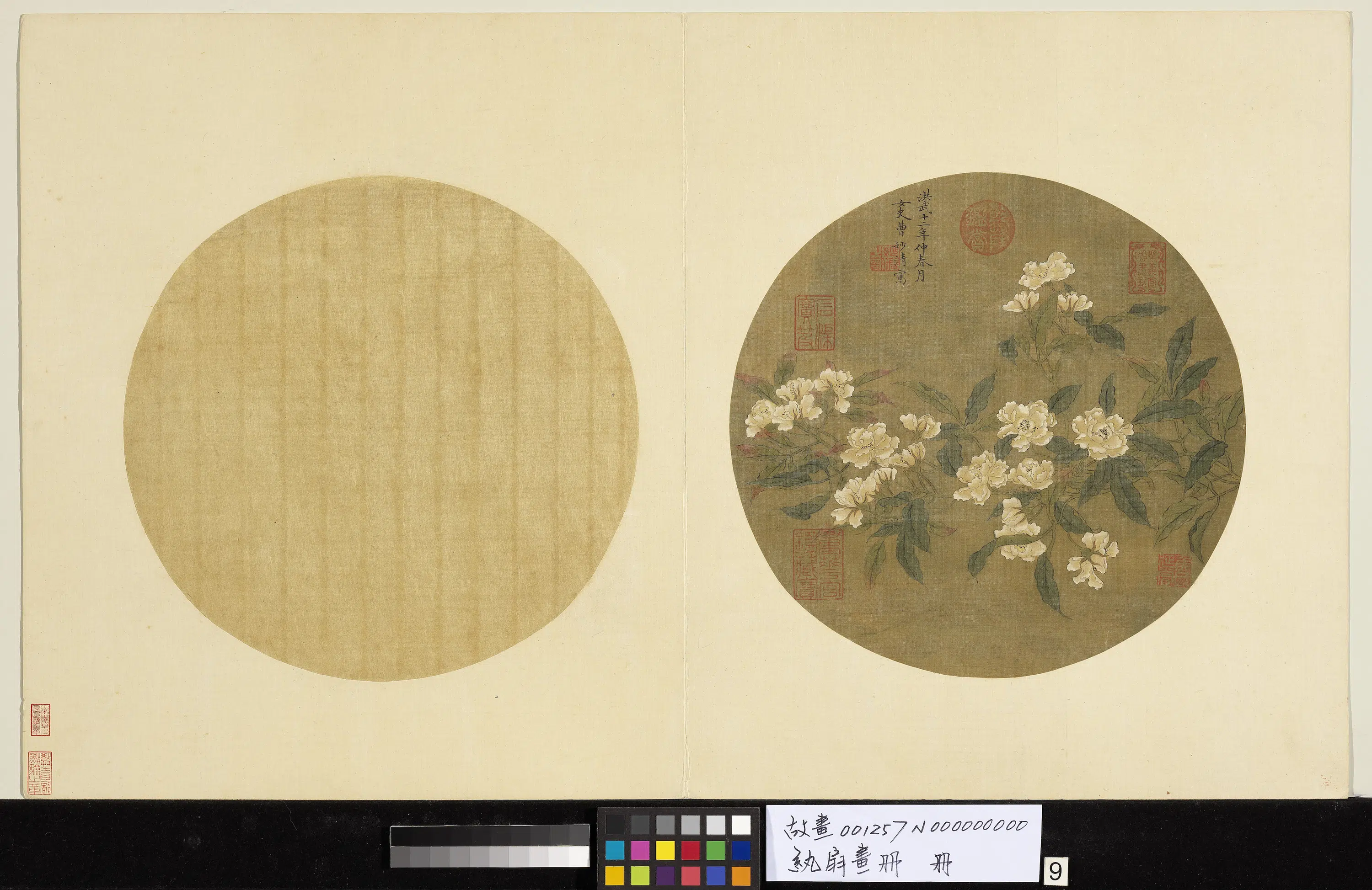 《纨扇画册-1》 第9张 《纨扇画册-1》 第9张