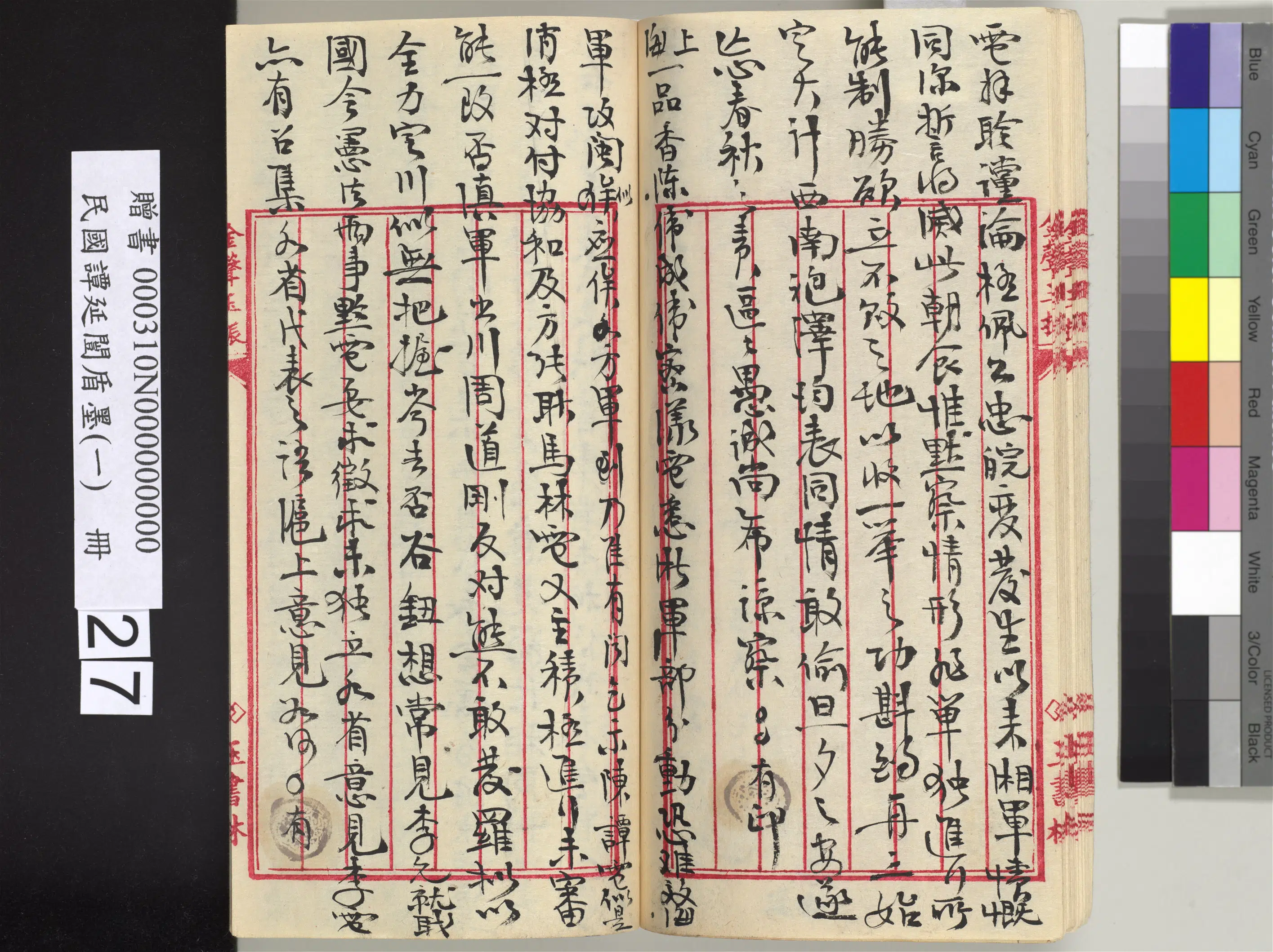 近现代【谭延闿】《盾墨（一）册》 第21张