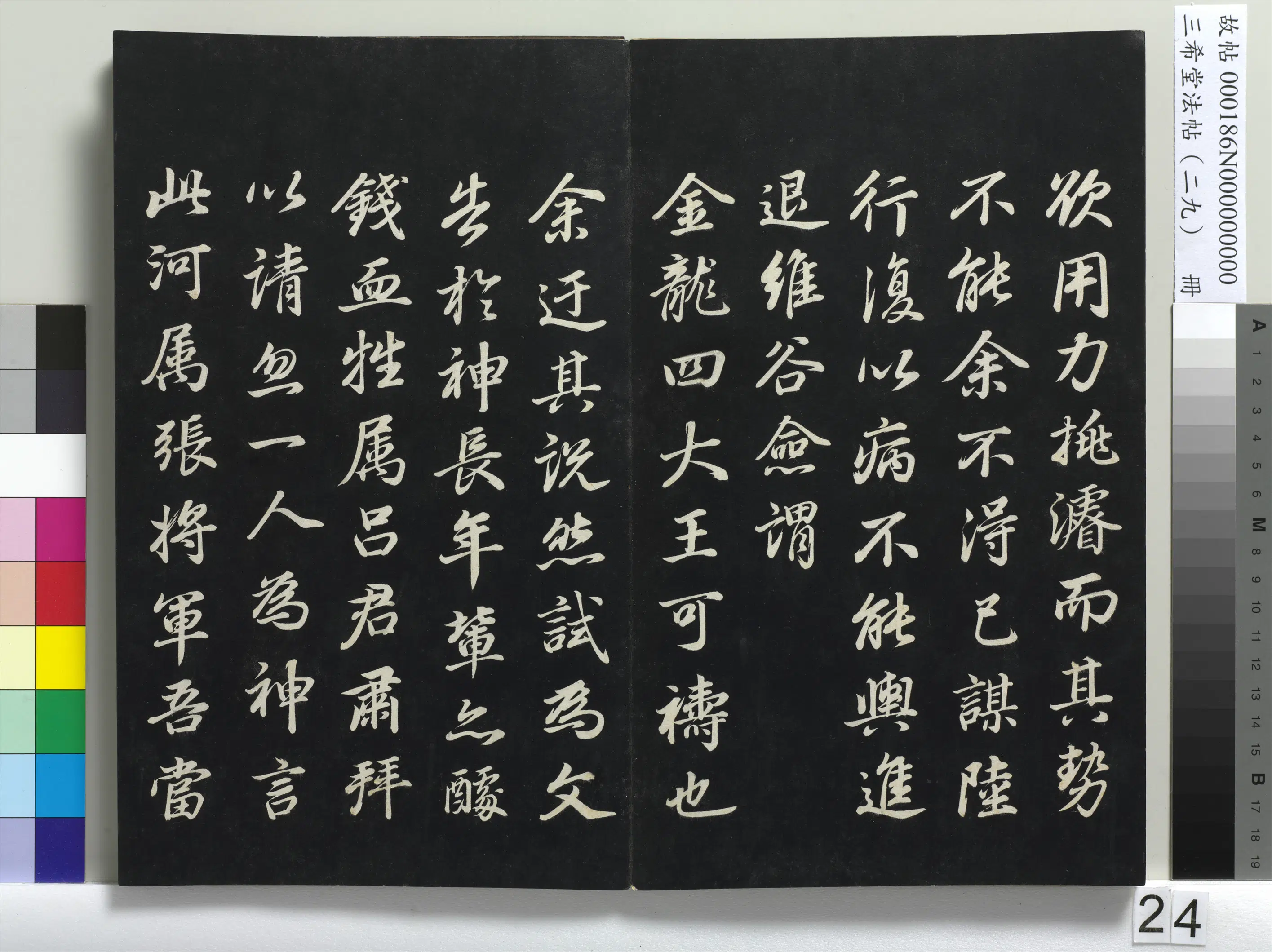 明代【董其昌】《三希堂法帖(二十九)册-1》 第17张 明代【董其昌】《三希堂法帖(二十九)册-1》 第17张