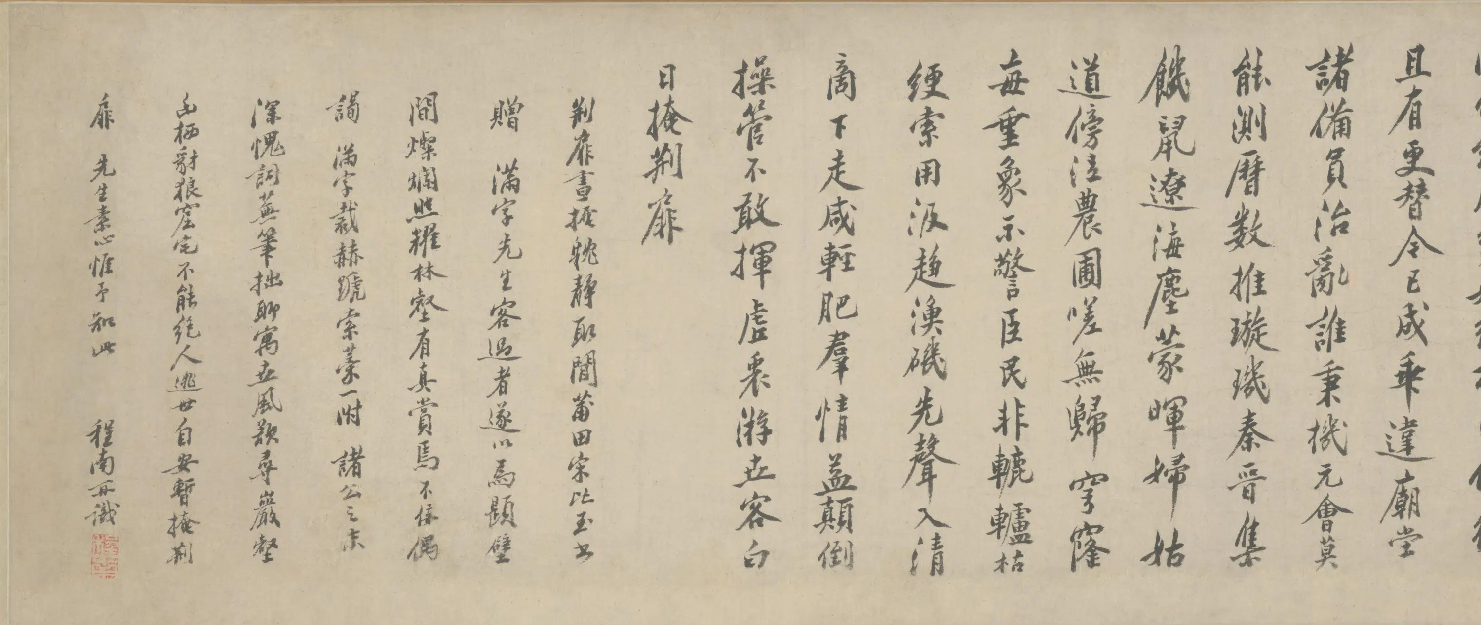 明朝【杨文骢】《白日掩荆扉图卷》