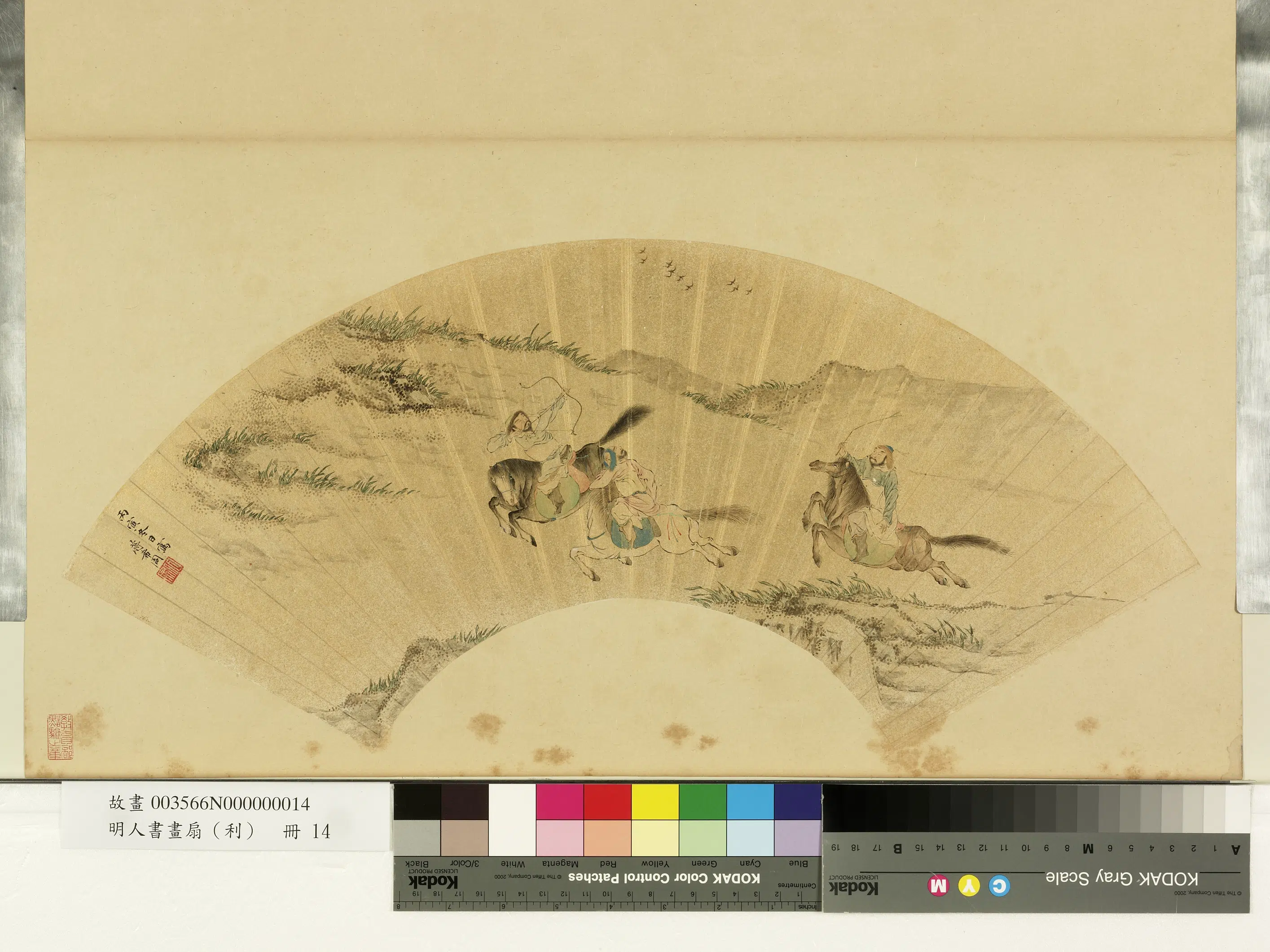 明朝《明人画扇(利)册》 第15张 明朝《明人画扇(利)册》 第15张