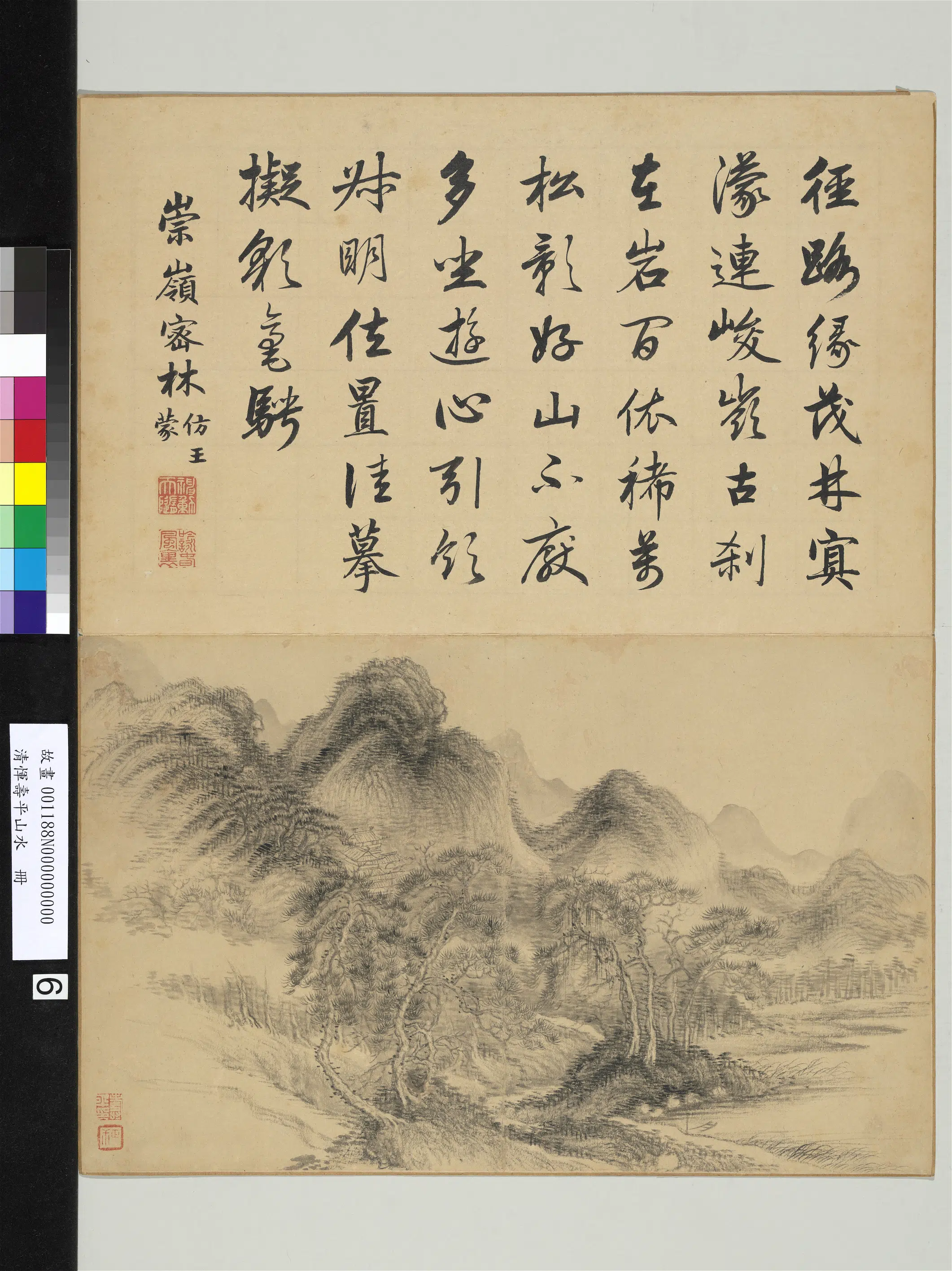 清代【恽寿平】《山水册-崇岭密林》