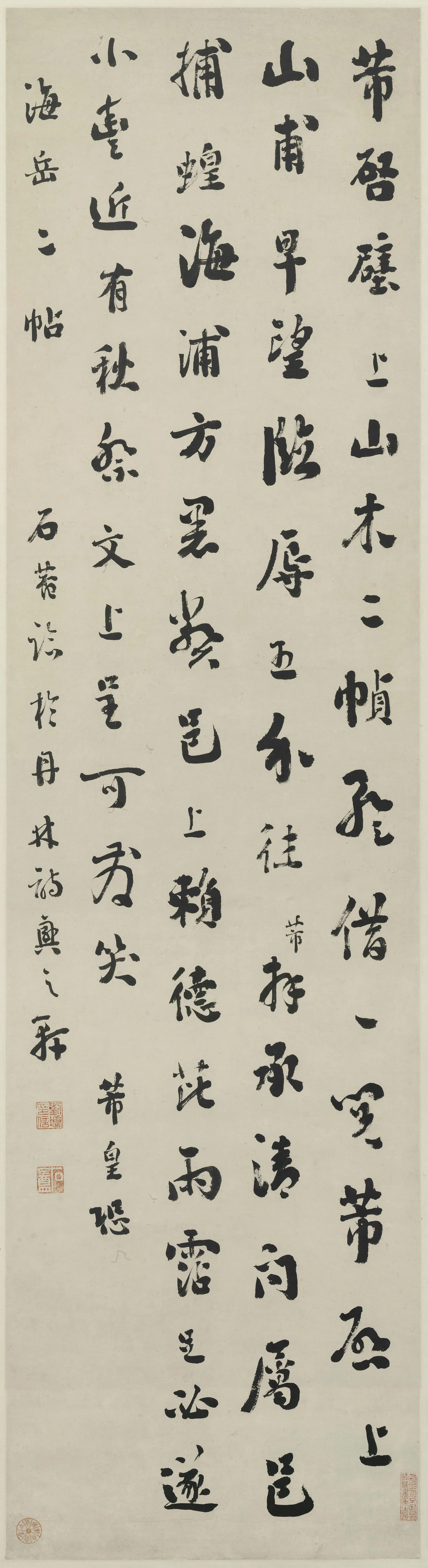 清代【刘墉】《行书临米帖轴》