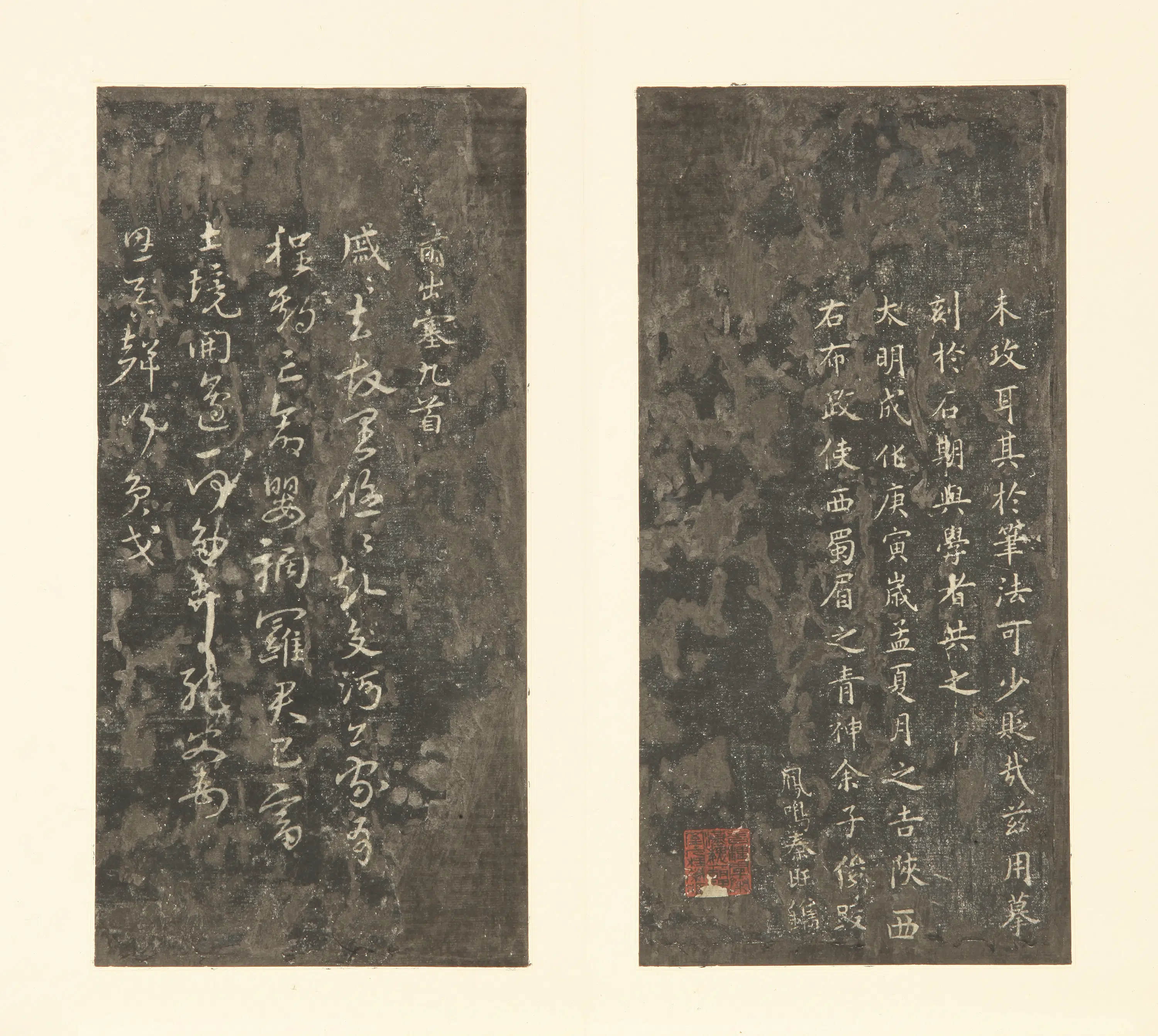 隋唐【怀素（释怀素）】《千字文拓本》 第20张