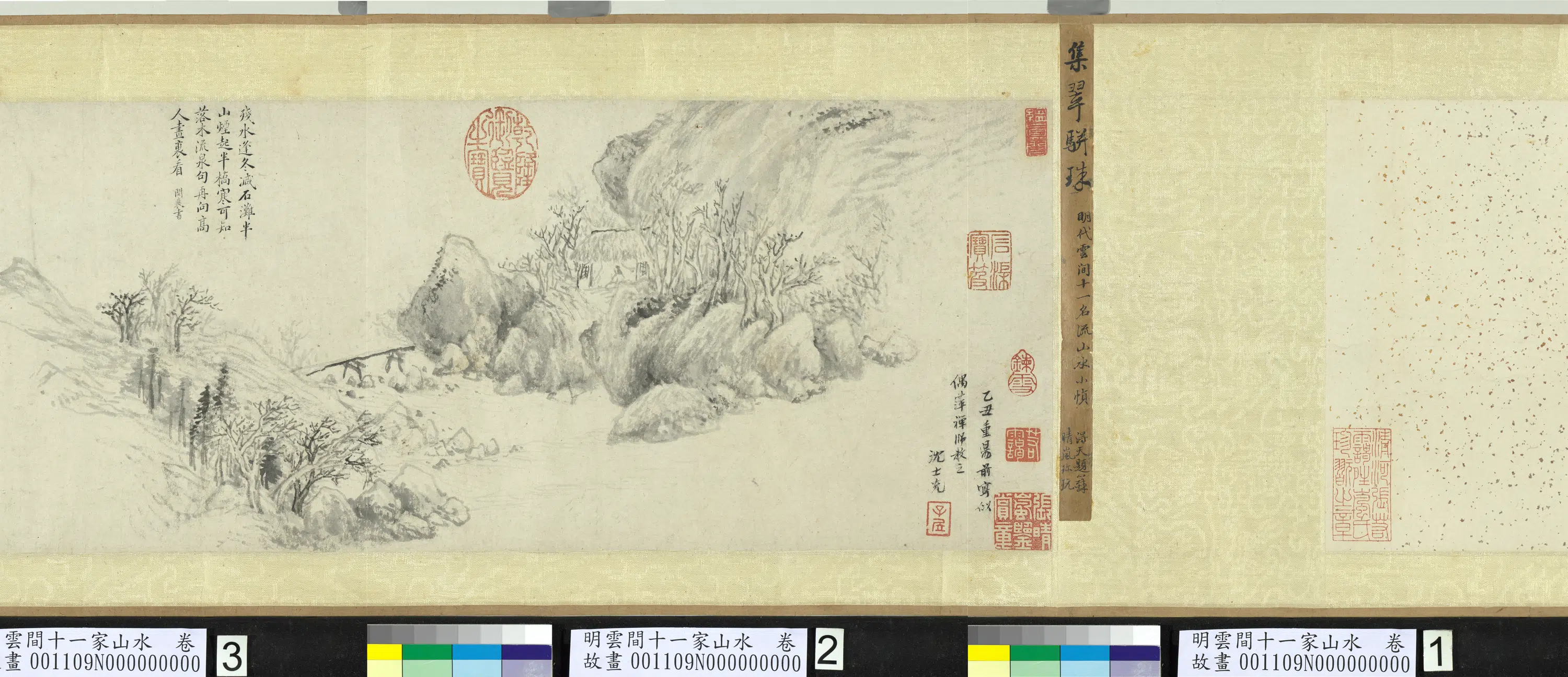 明朝【陈继儒】《明云间十一家山水卷-陈继儒山水》 第2张 明朝【陈继儒】《明云间十一家山水卷-陈继儒山水》 第2张