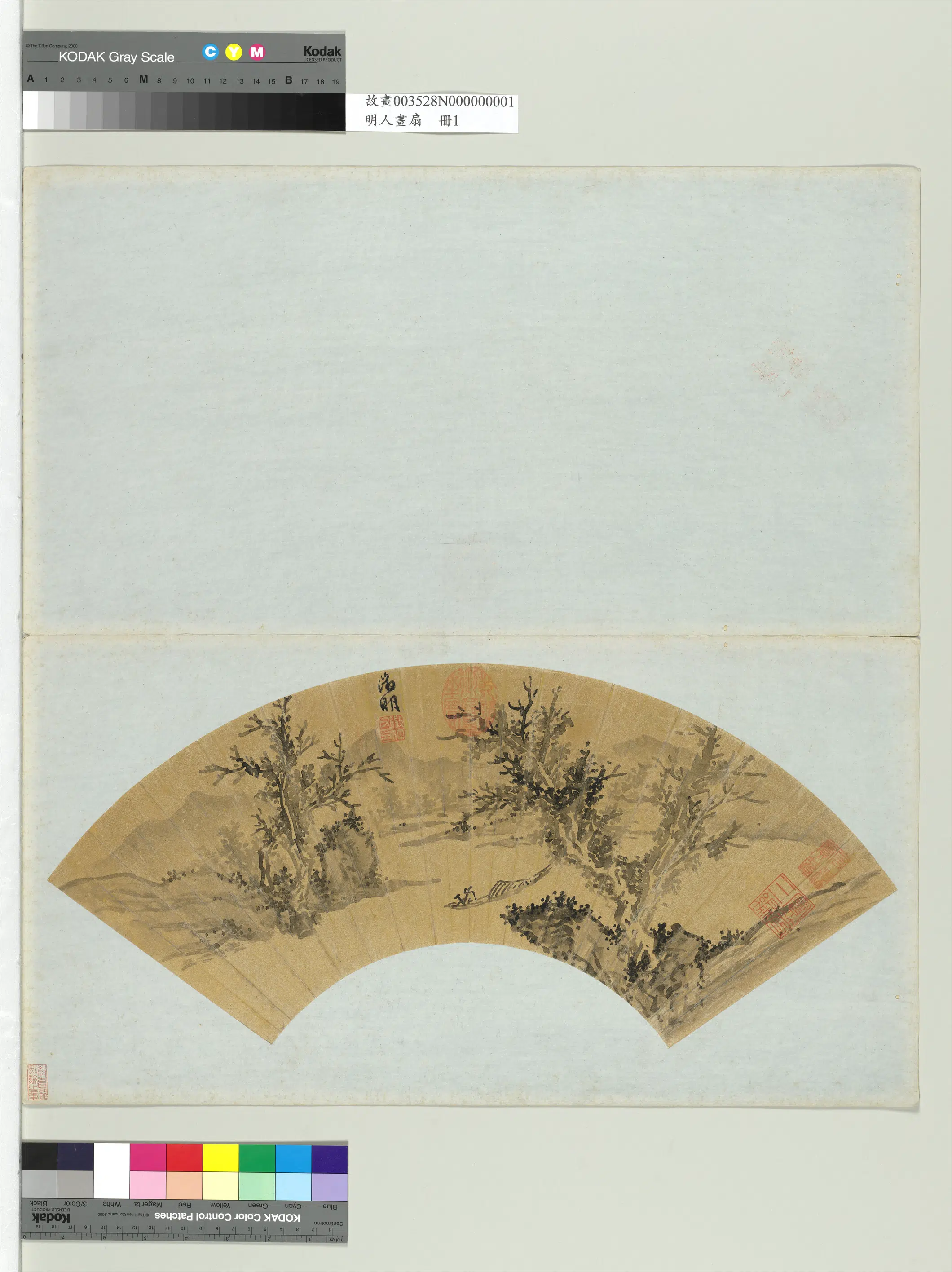 明朝【文征明徵明】《明人画扇册-古木苍崖》