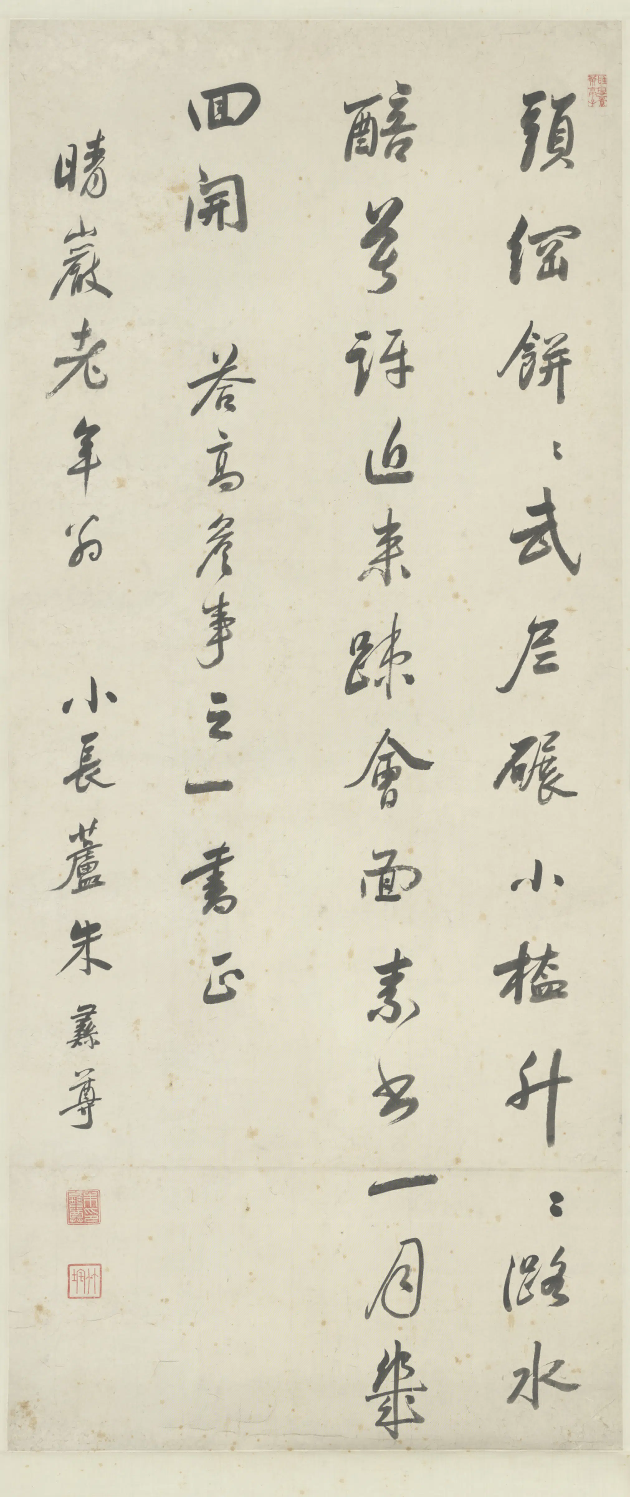 清代【朱彝尊】《行书七言诗轴》