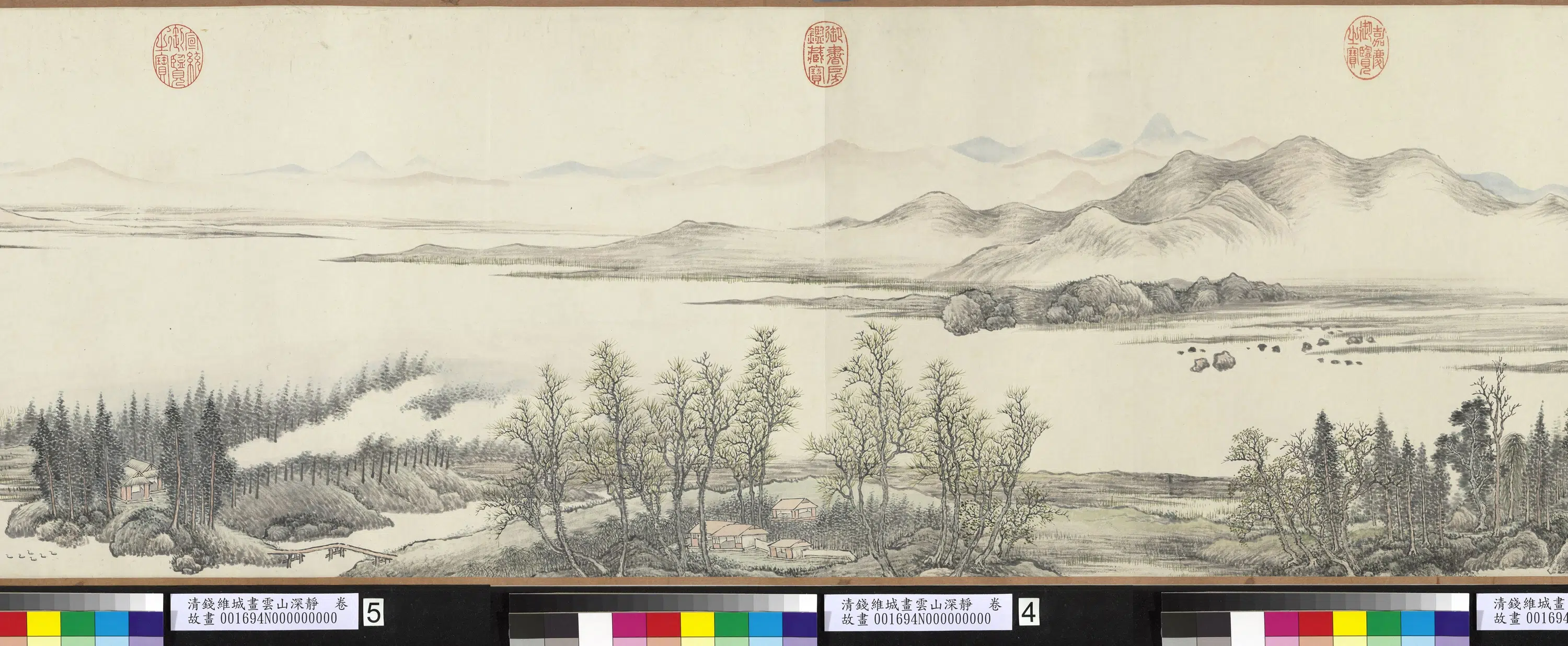 清代【钱维城】《画云山深静卷》 第10张