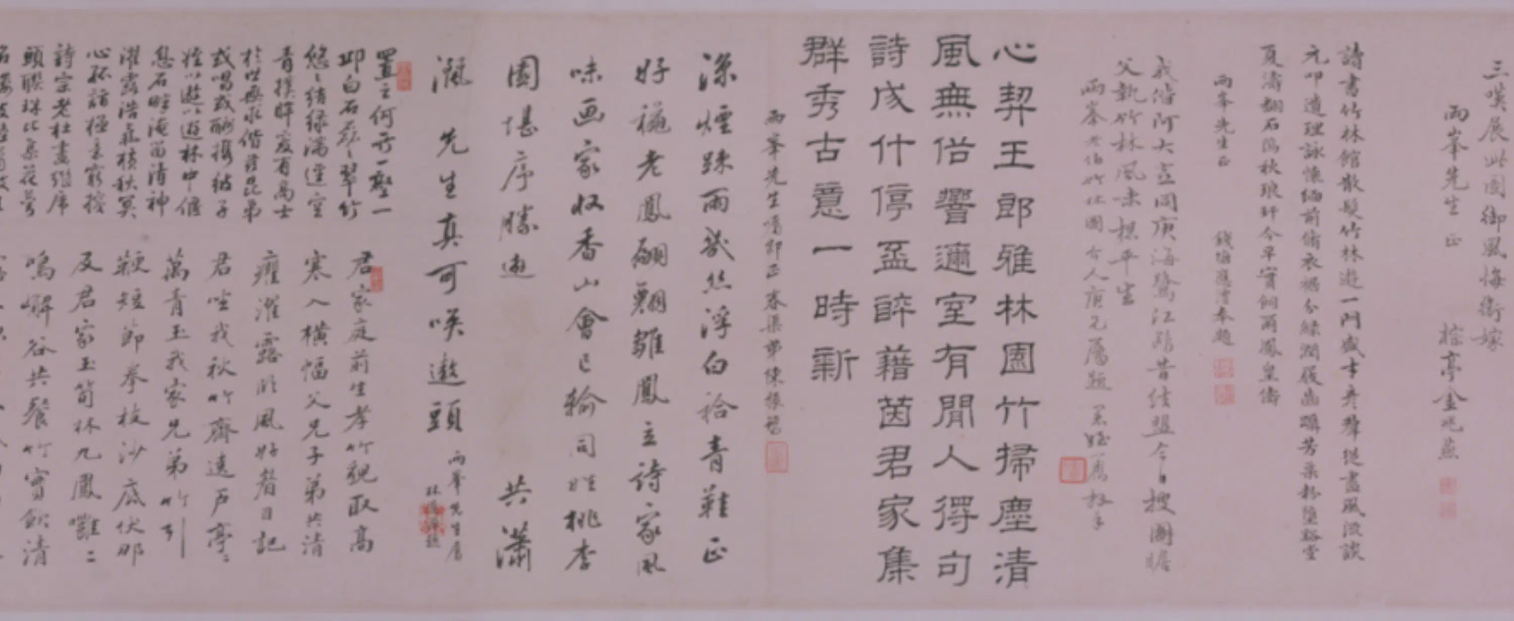 清代【罗聘】《清人画项穆之补景兄弟竹林像卷》 第3张 清代【罗聘】《清人画项穆之补景兄弟竹林像卷》 第3张