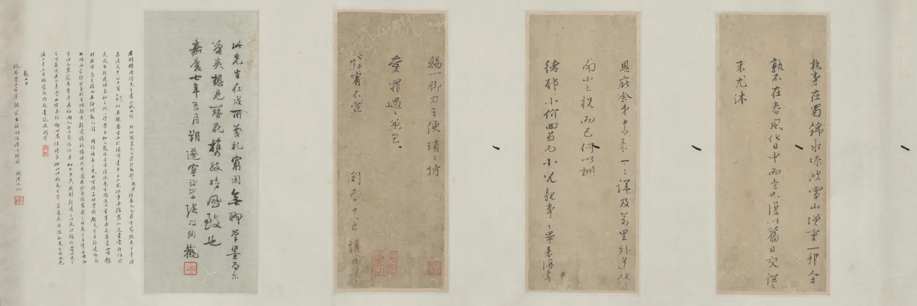 明朝【杨慎】《札卷片》