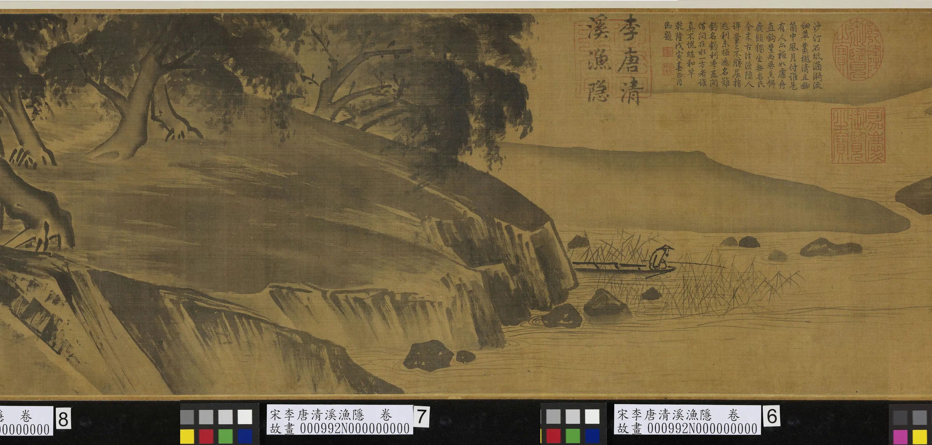 南宋【李唐】《清溪渔隐图卷》 第4张 南宋【李唐】《清溪渔隐图卷》 第4张