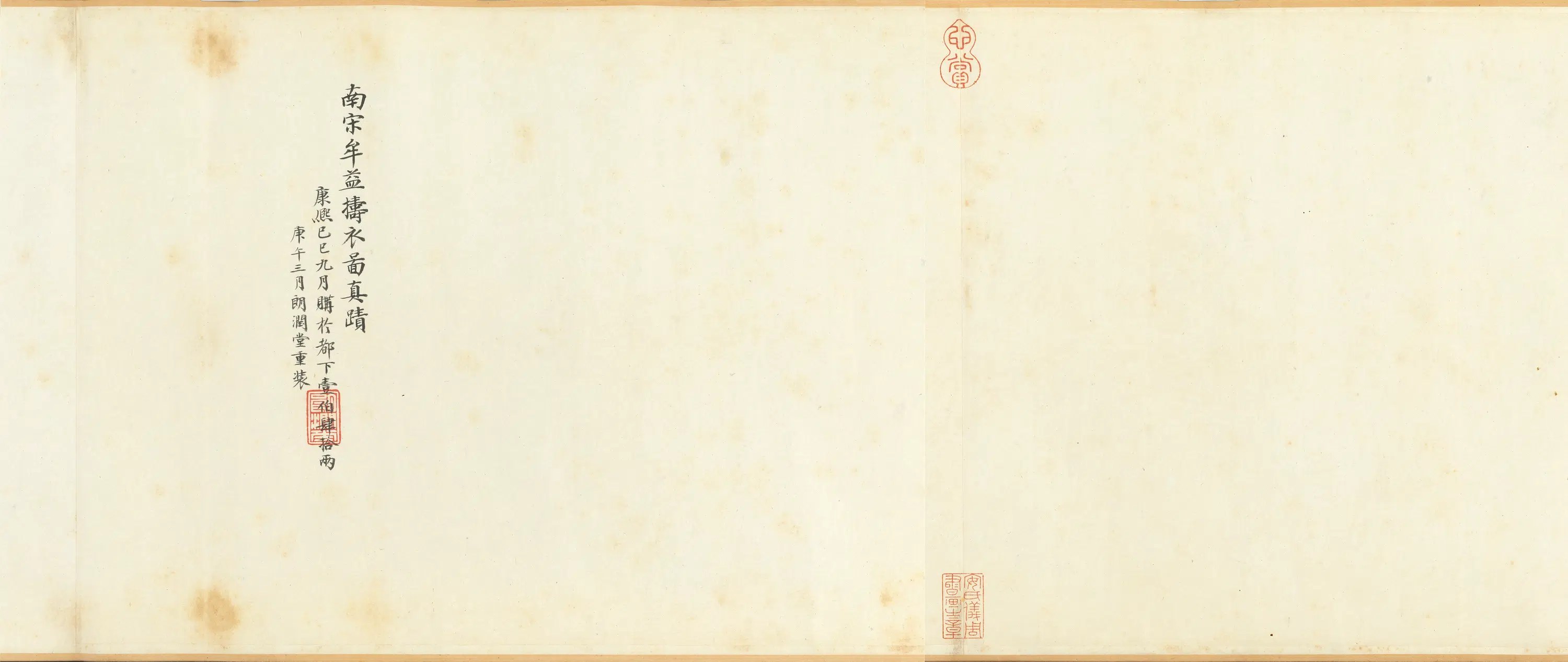 南宋【牟益】《捣衣图卷》