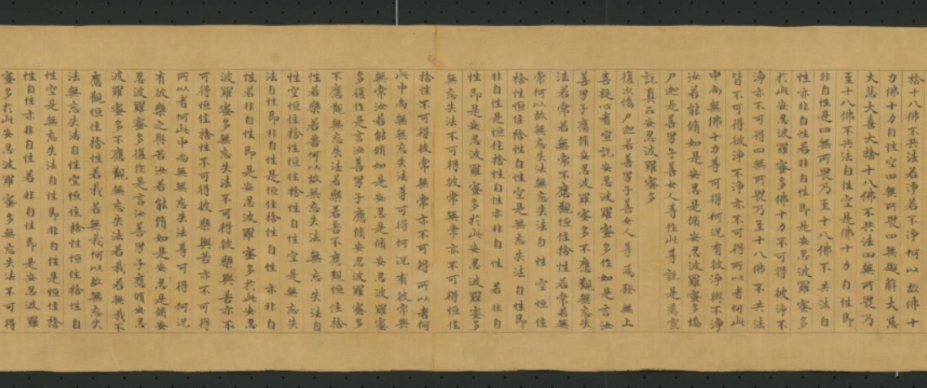 唐朝【王和】《楷书写波罗蜜多经量功德品经残卷》 第9张